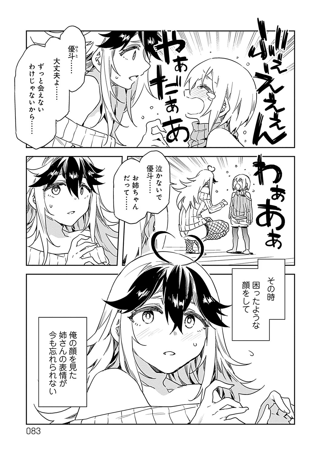 Page 83
