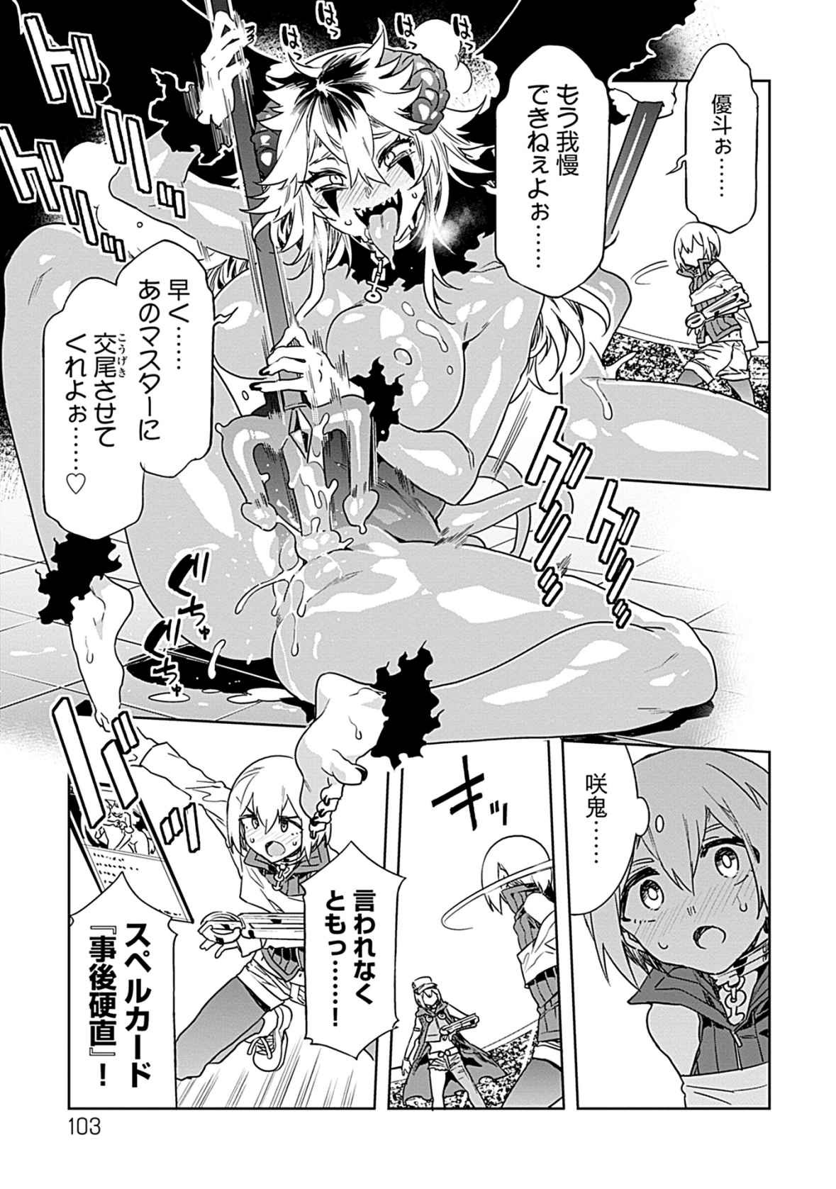 Page 101