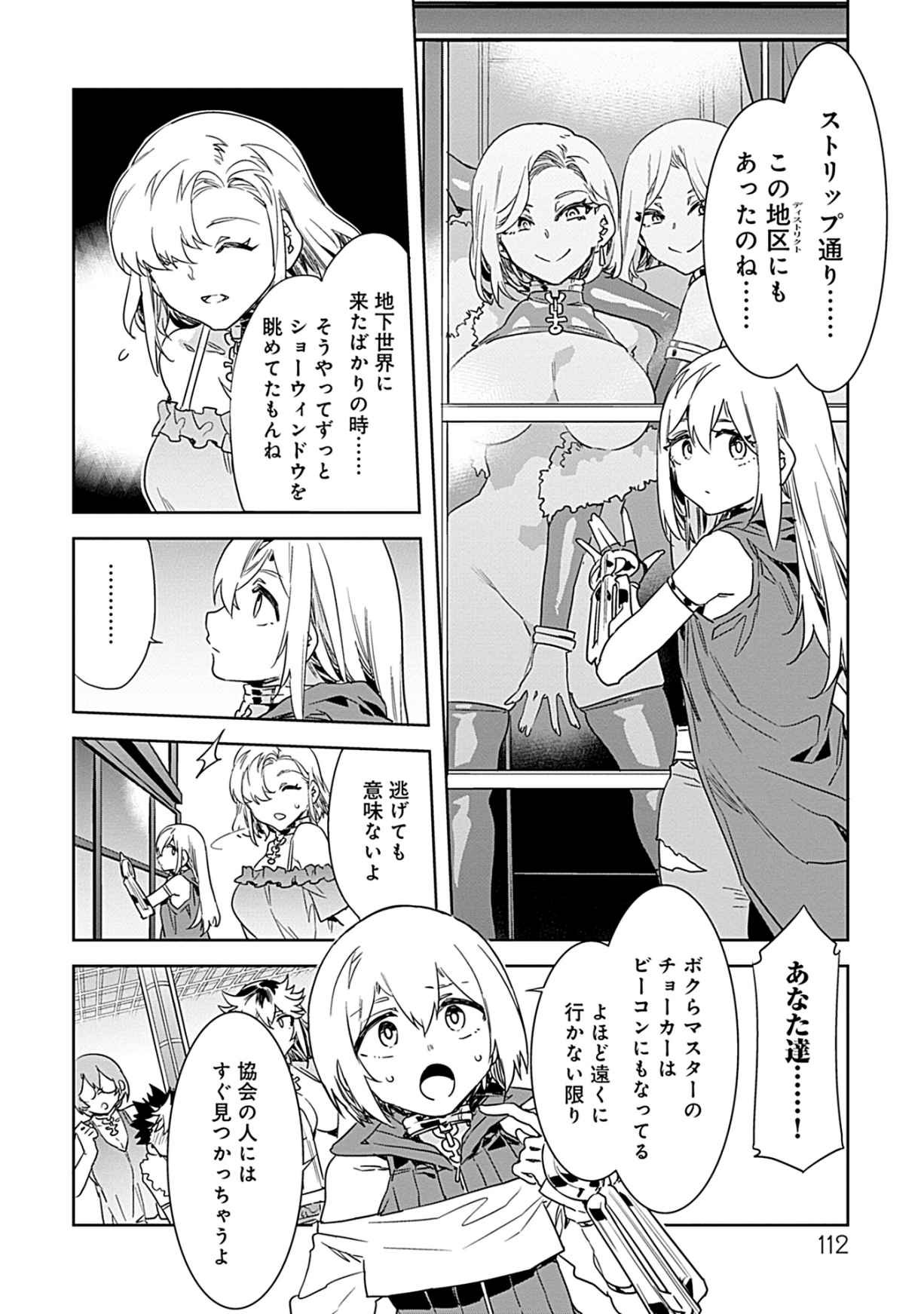 Page 110