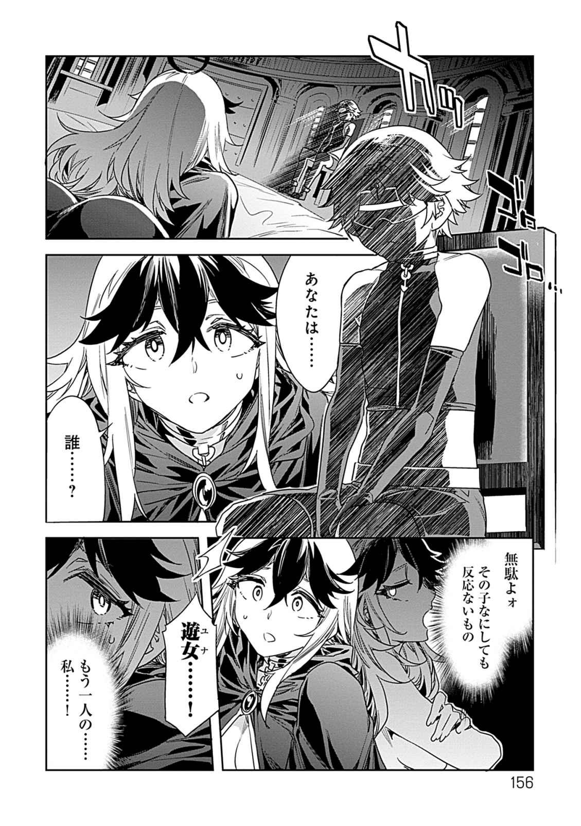 Page 154