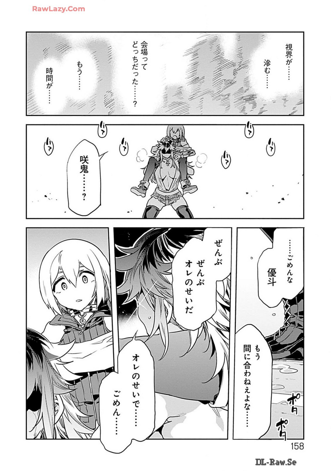 Page 158