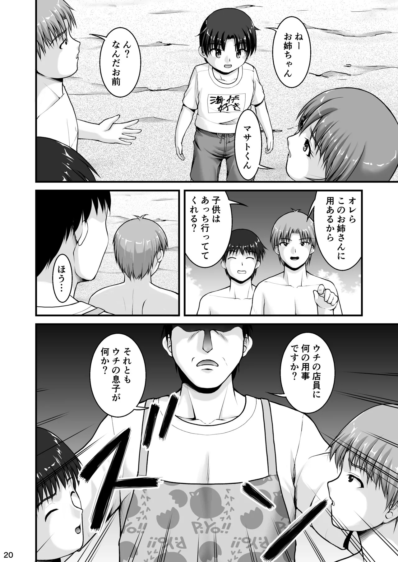 Page 20