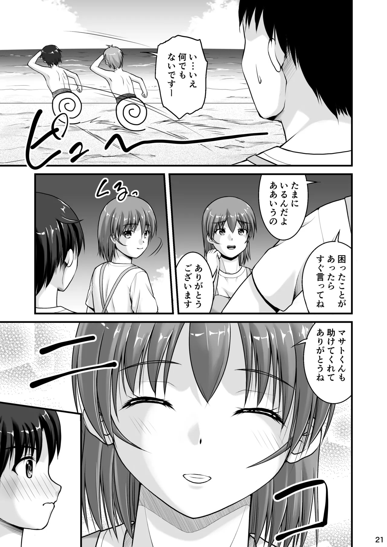 Page 21