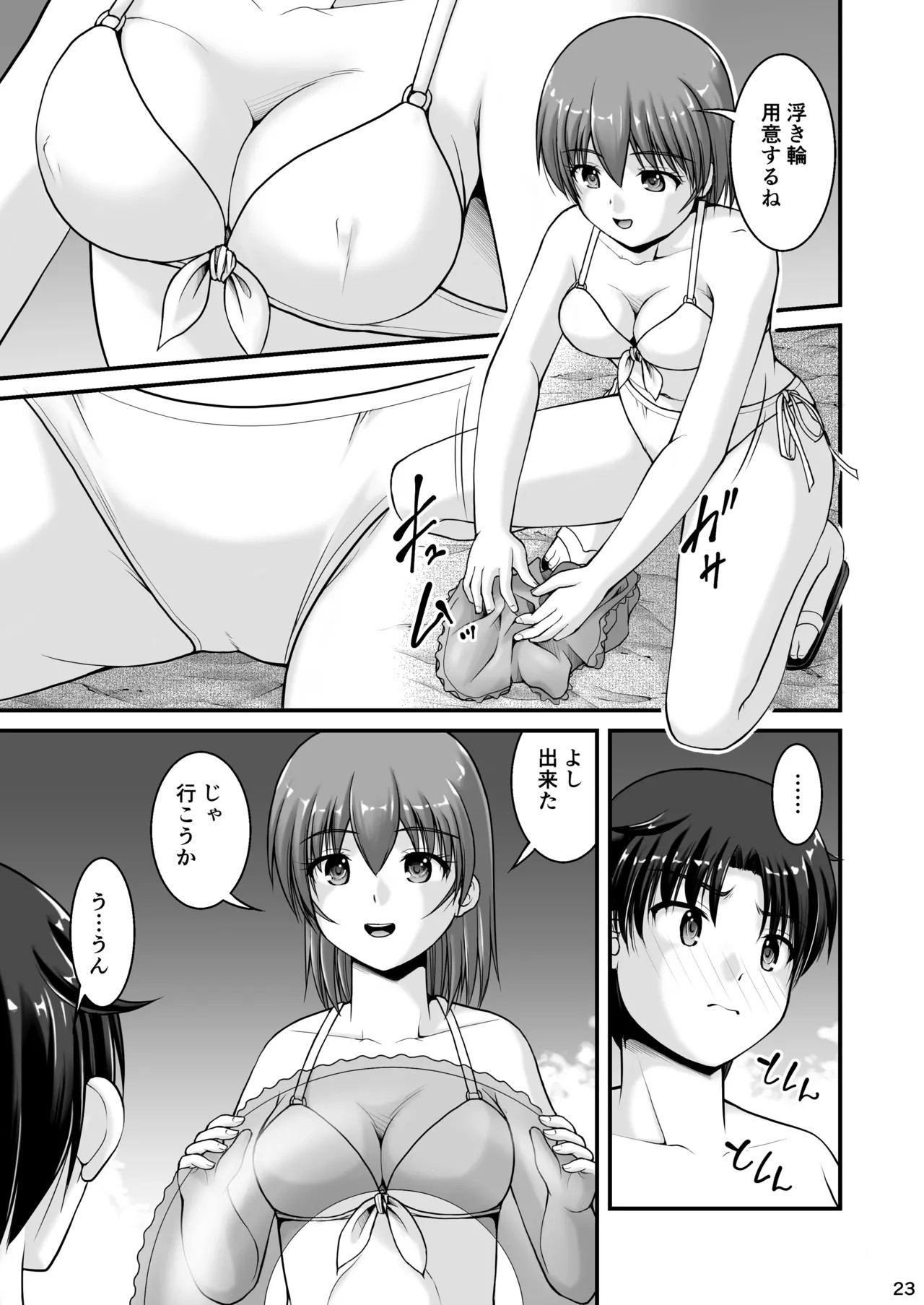 Page 23