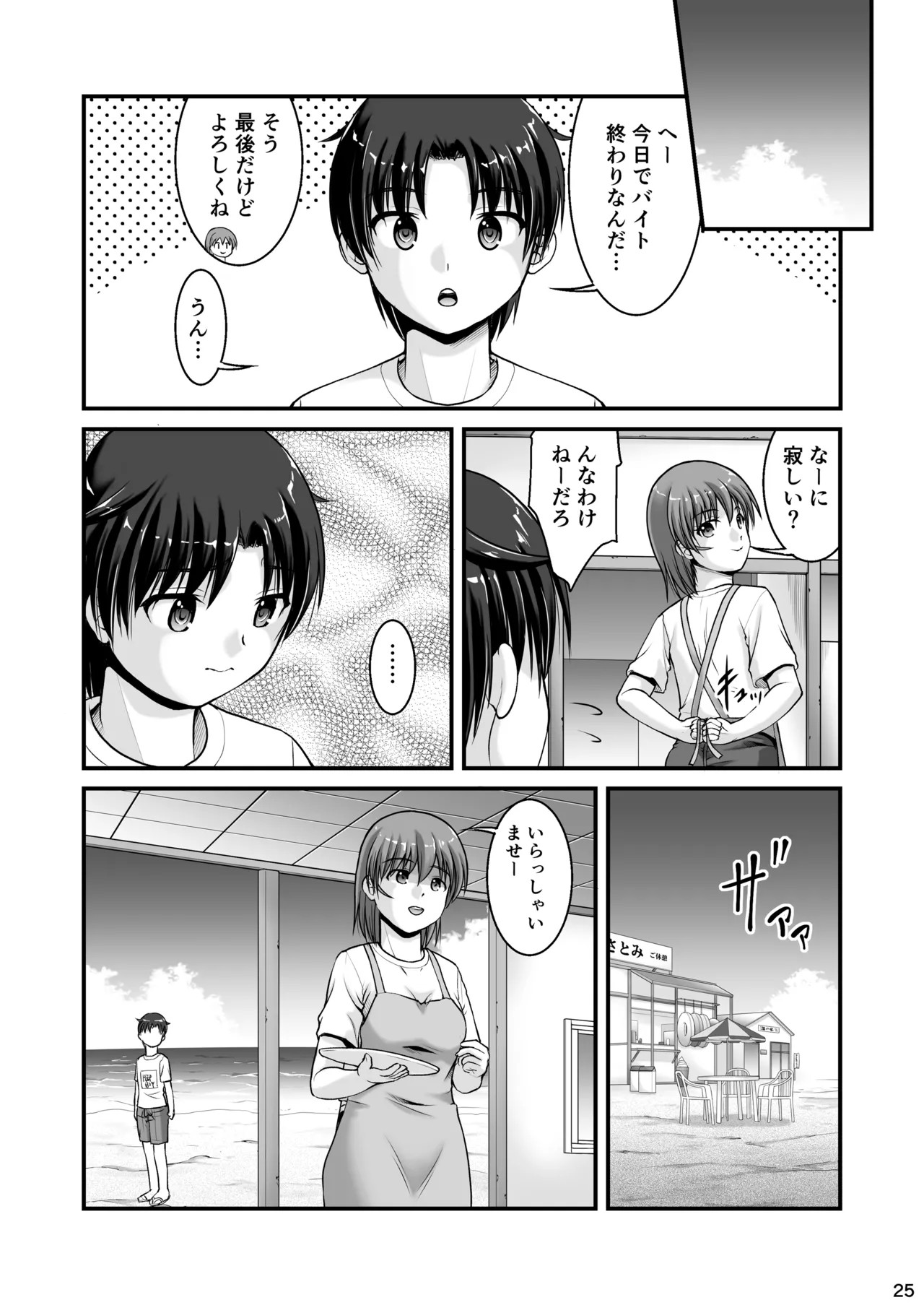 Page 25