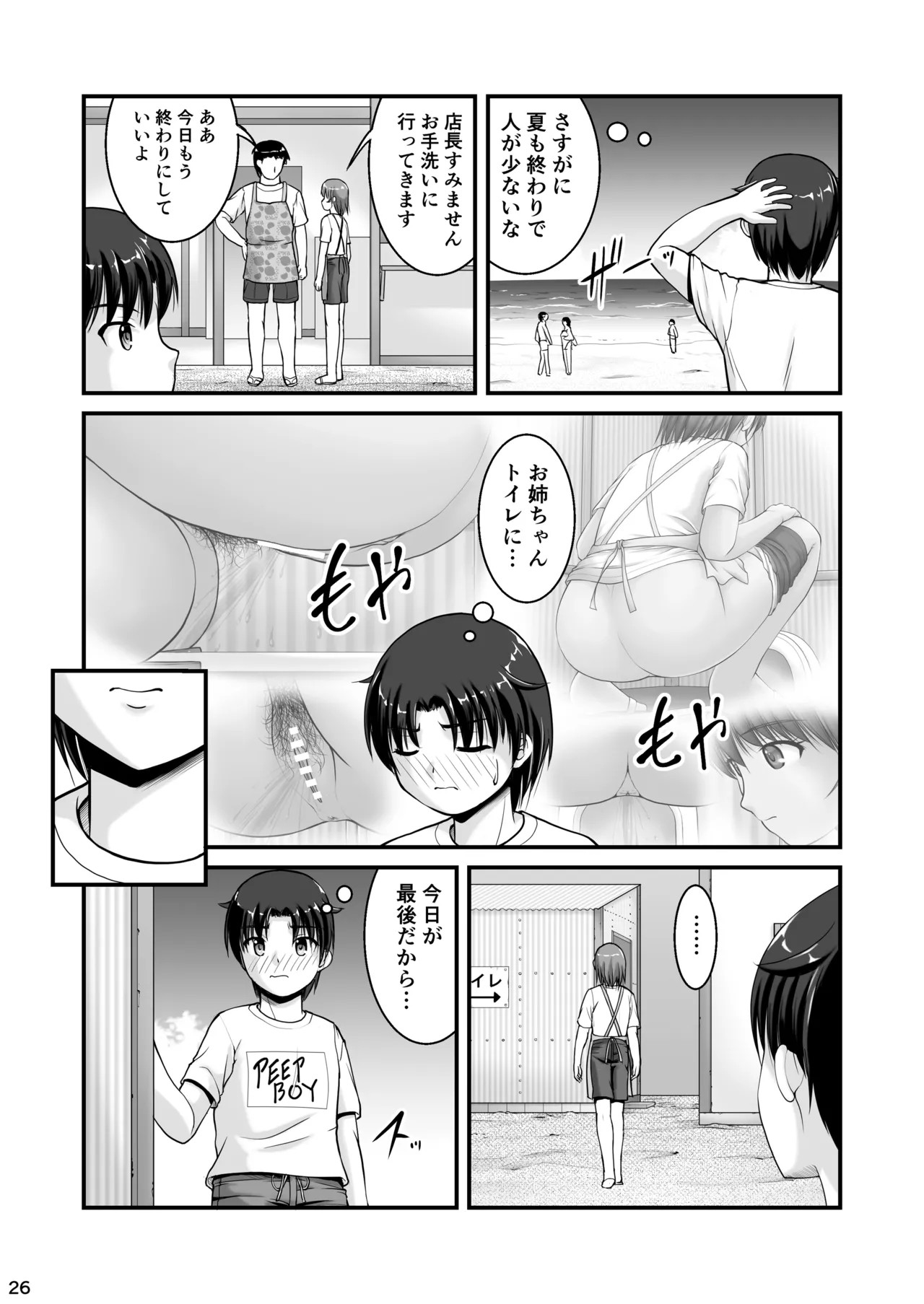 Page 26