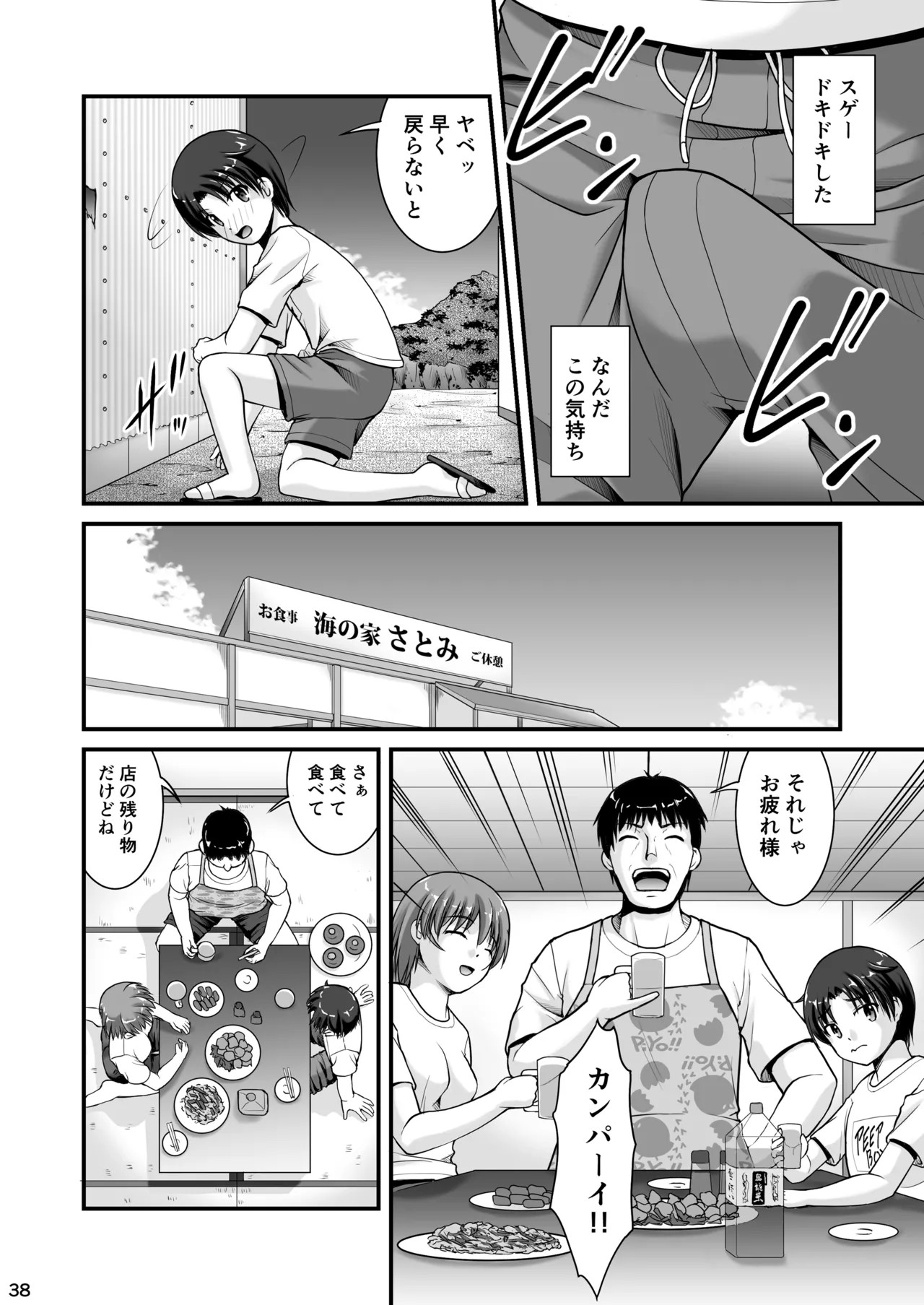 Page 38