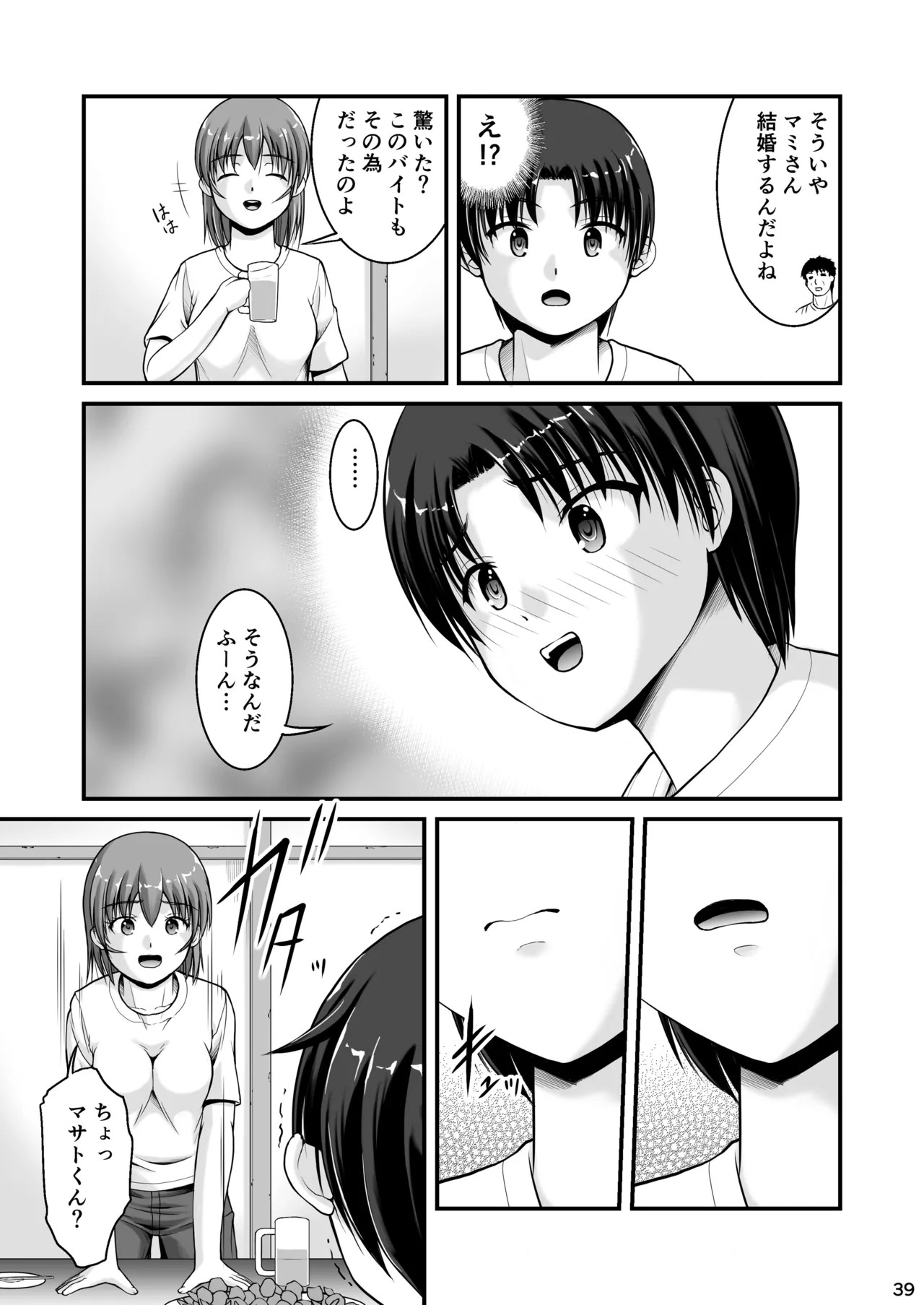 Page 39