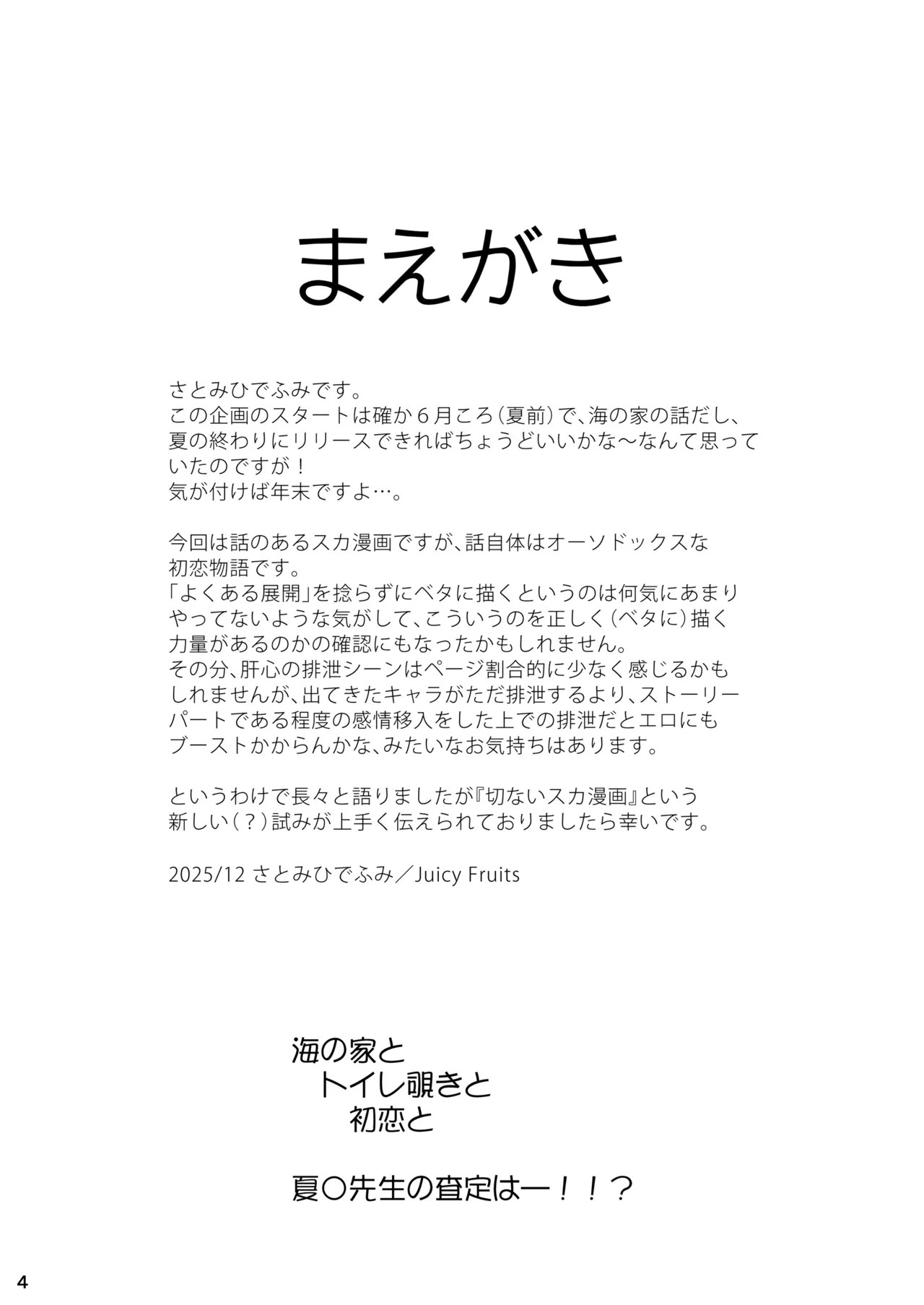 Page 4