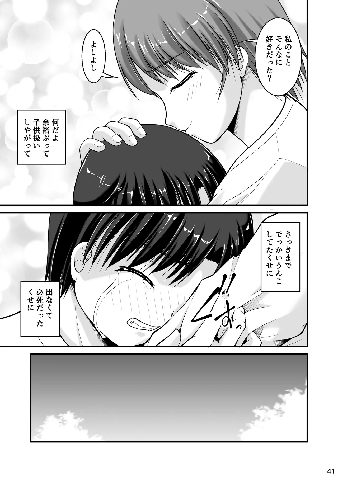 Page 41