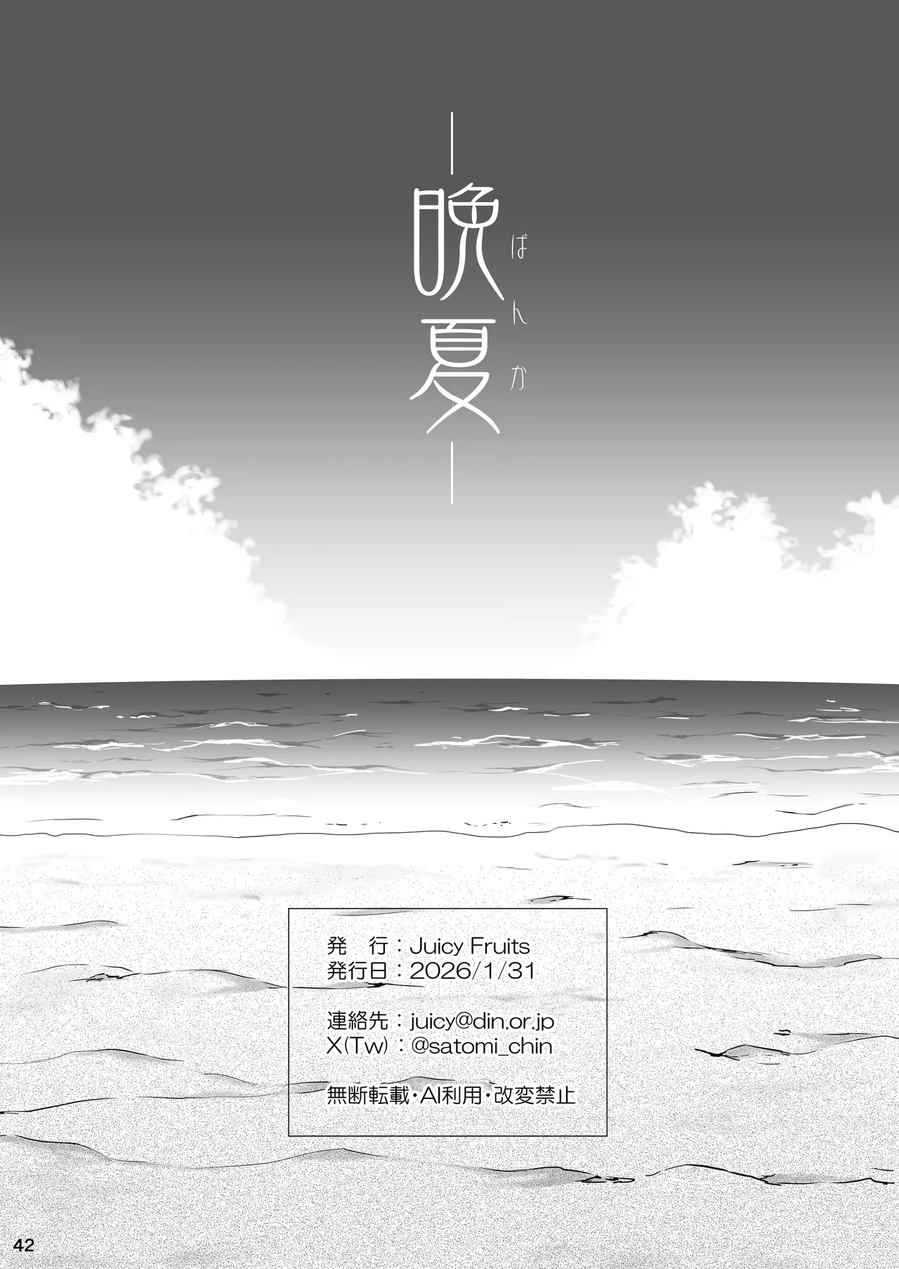 Page 42