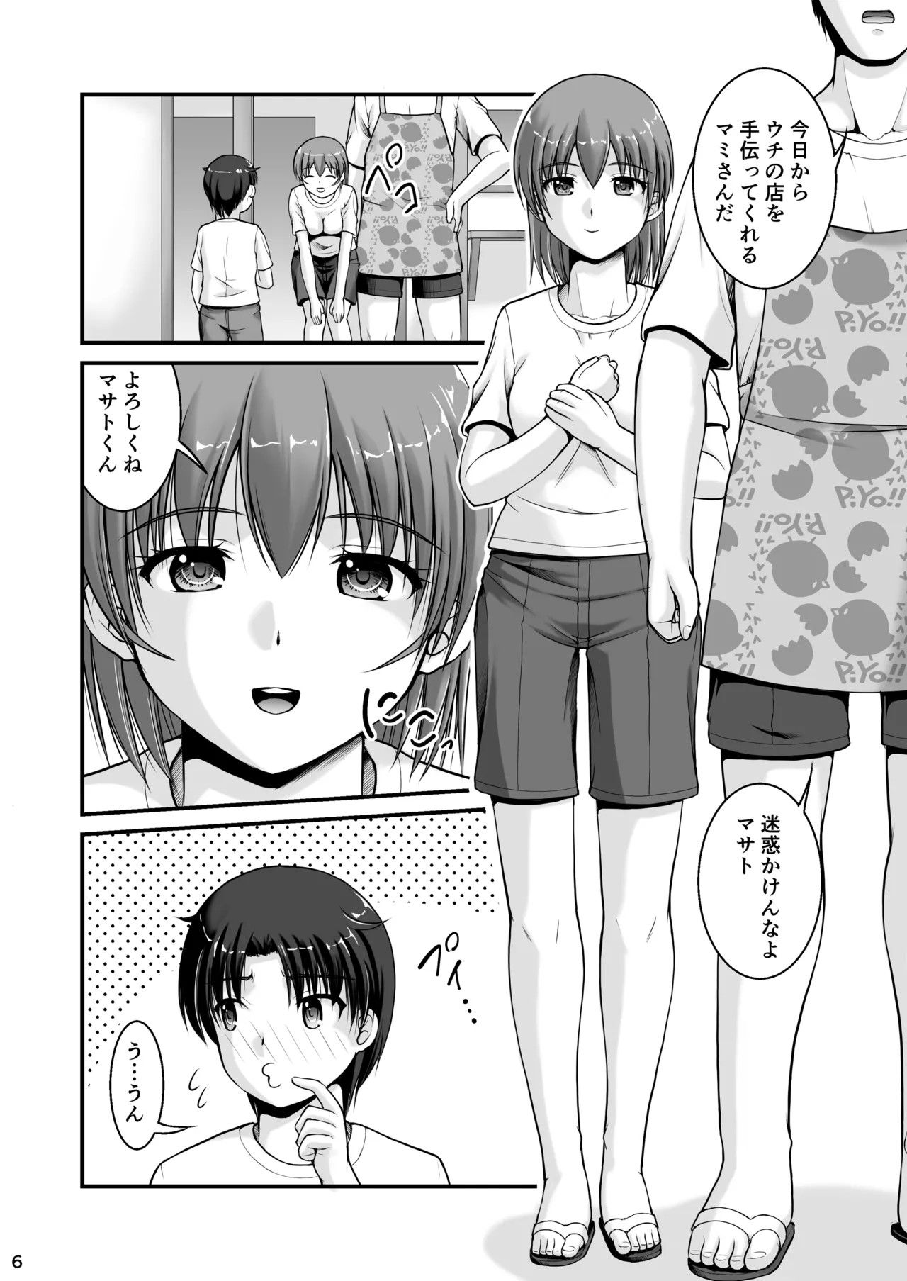 Page 6