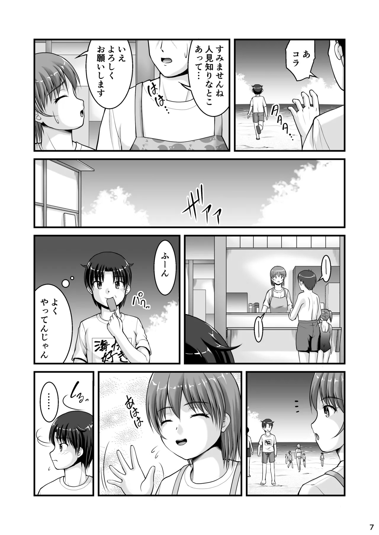 Page 7