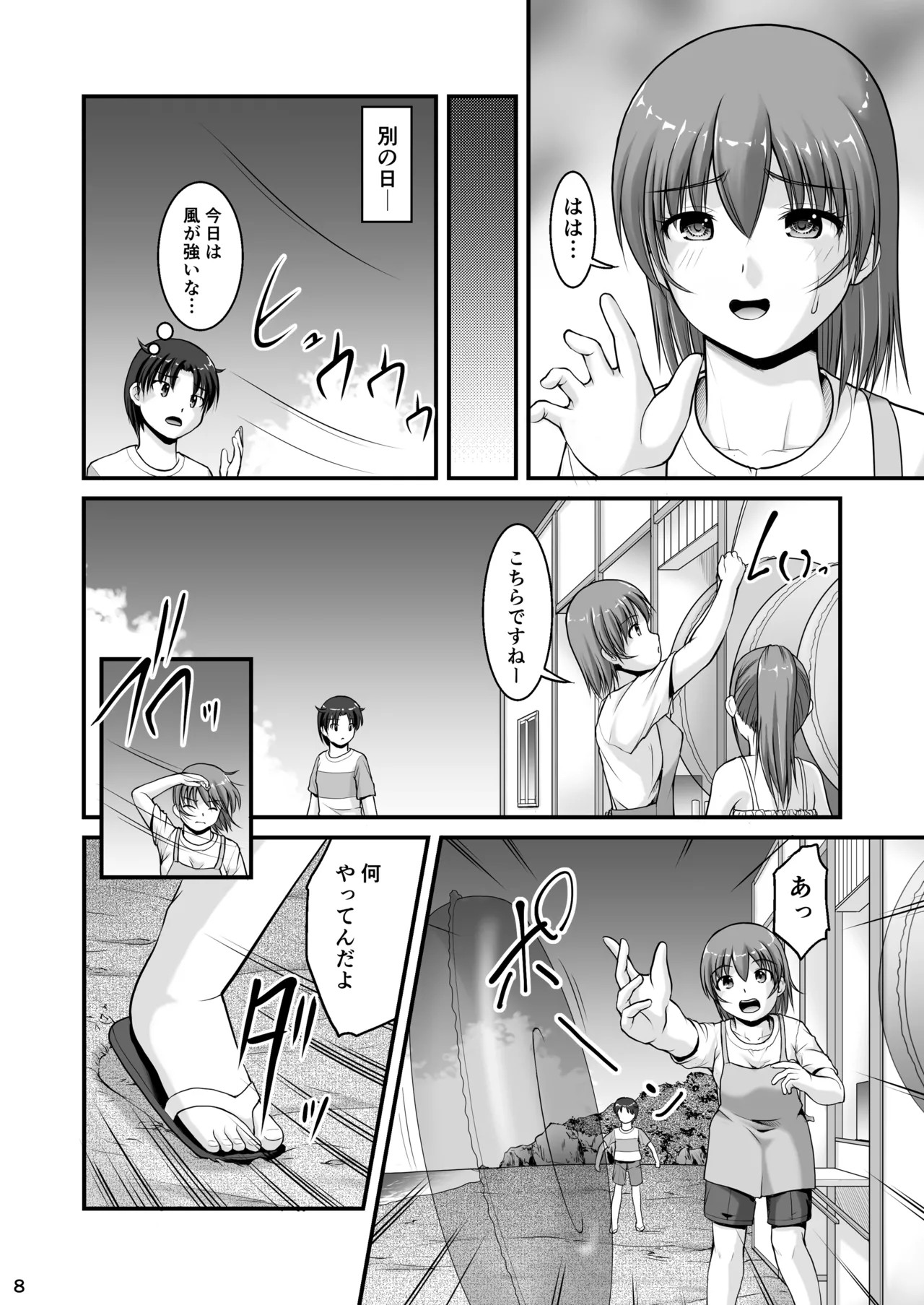 Page 8