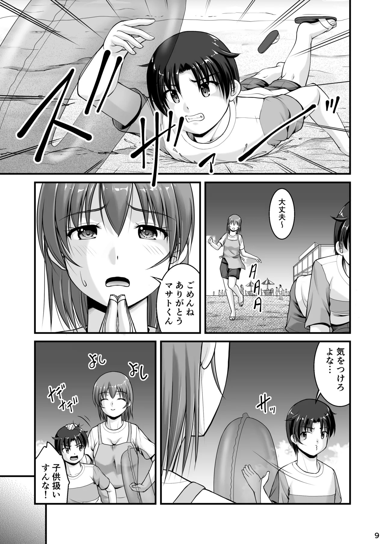 Page 9
