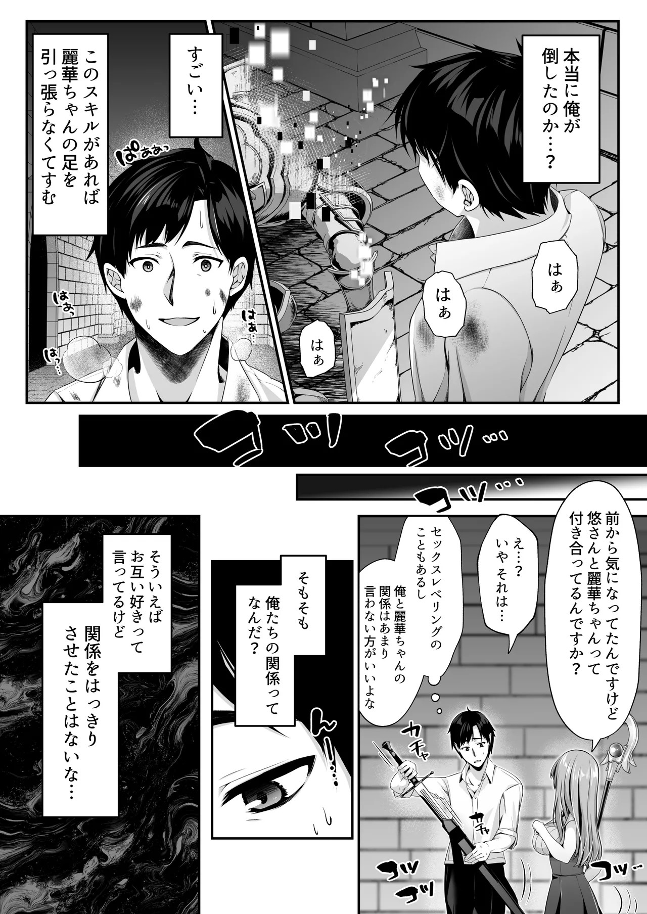 Page 38