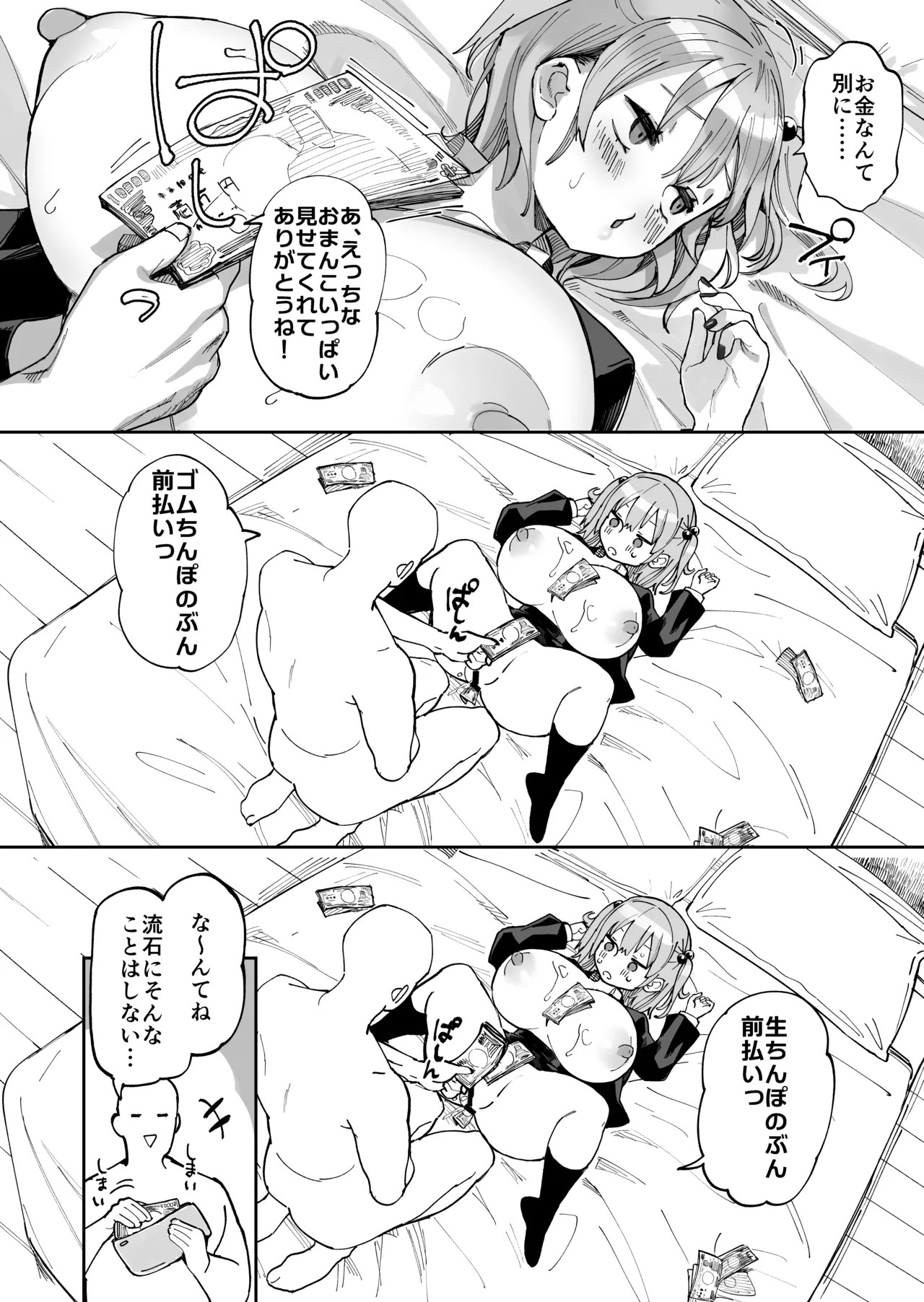 Page 42