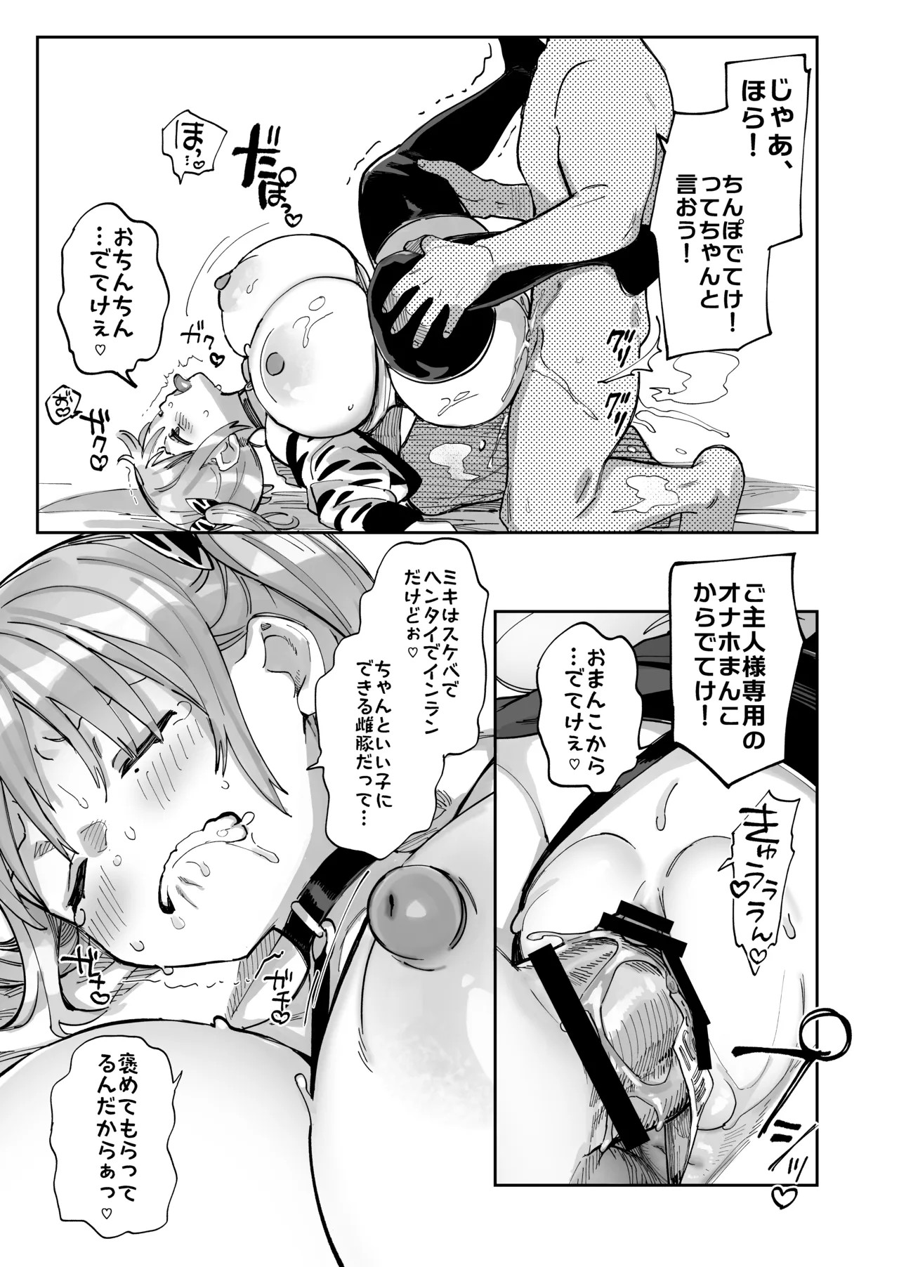 Page 53