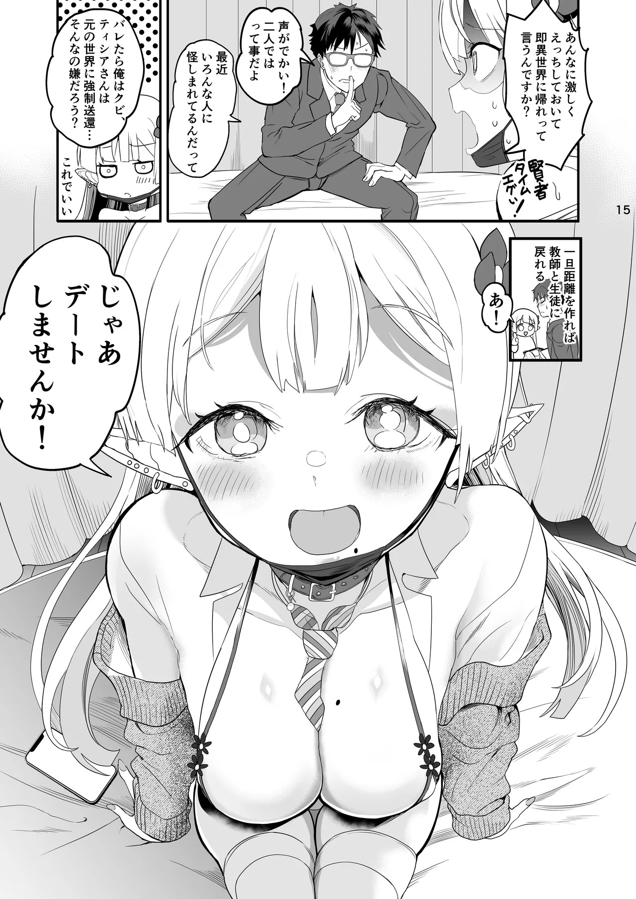 Page 15