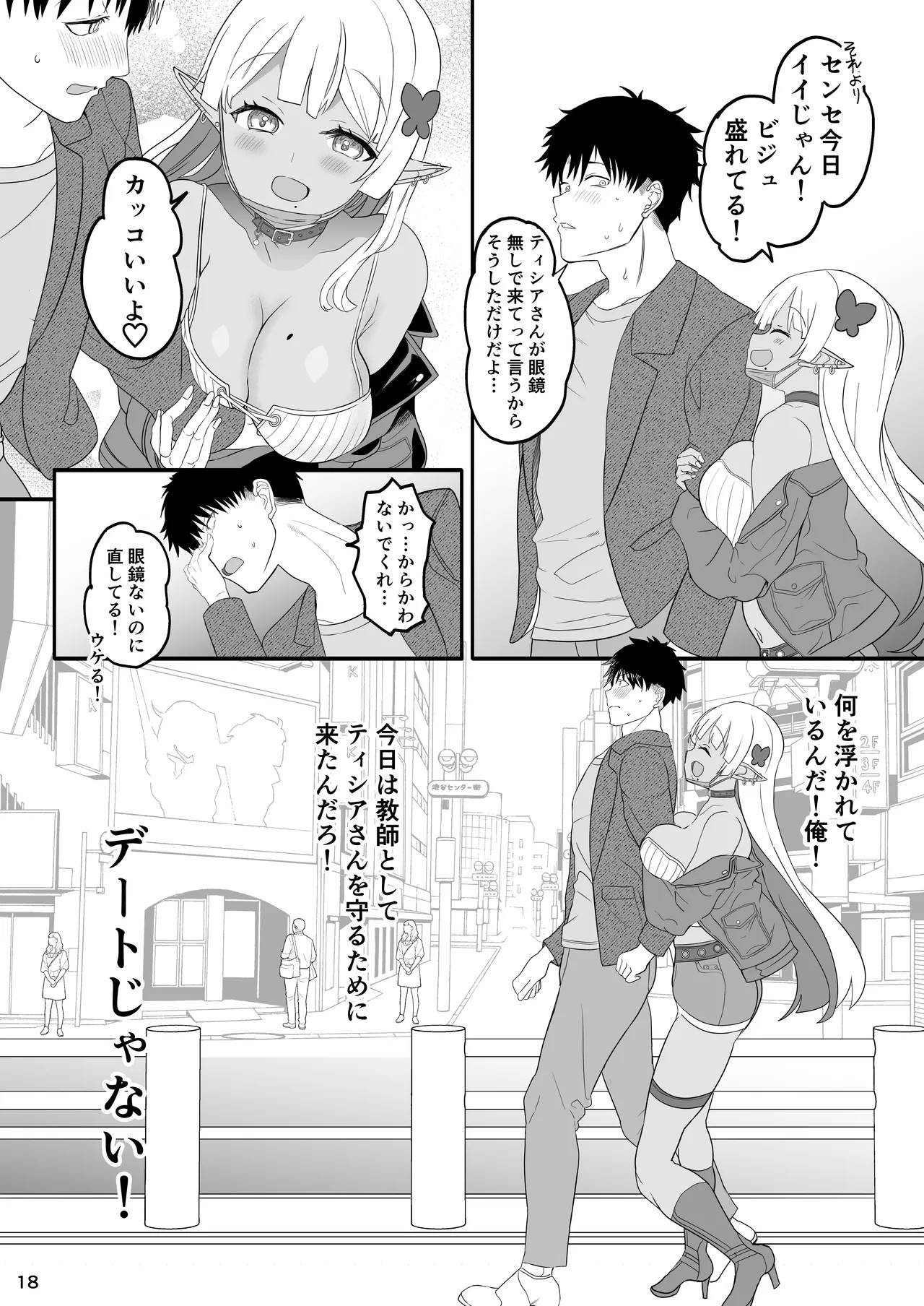 Page 18