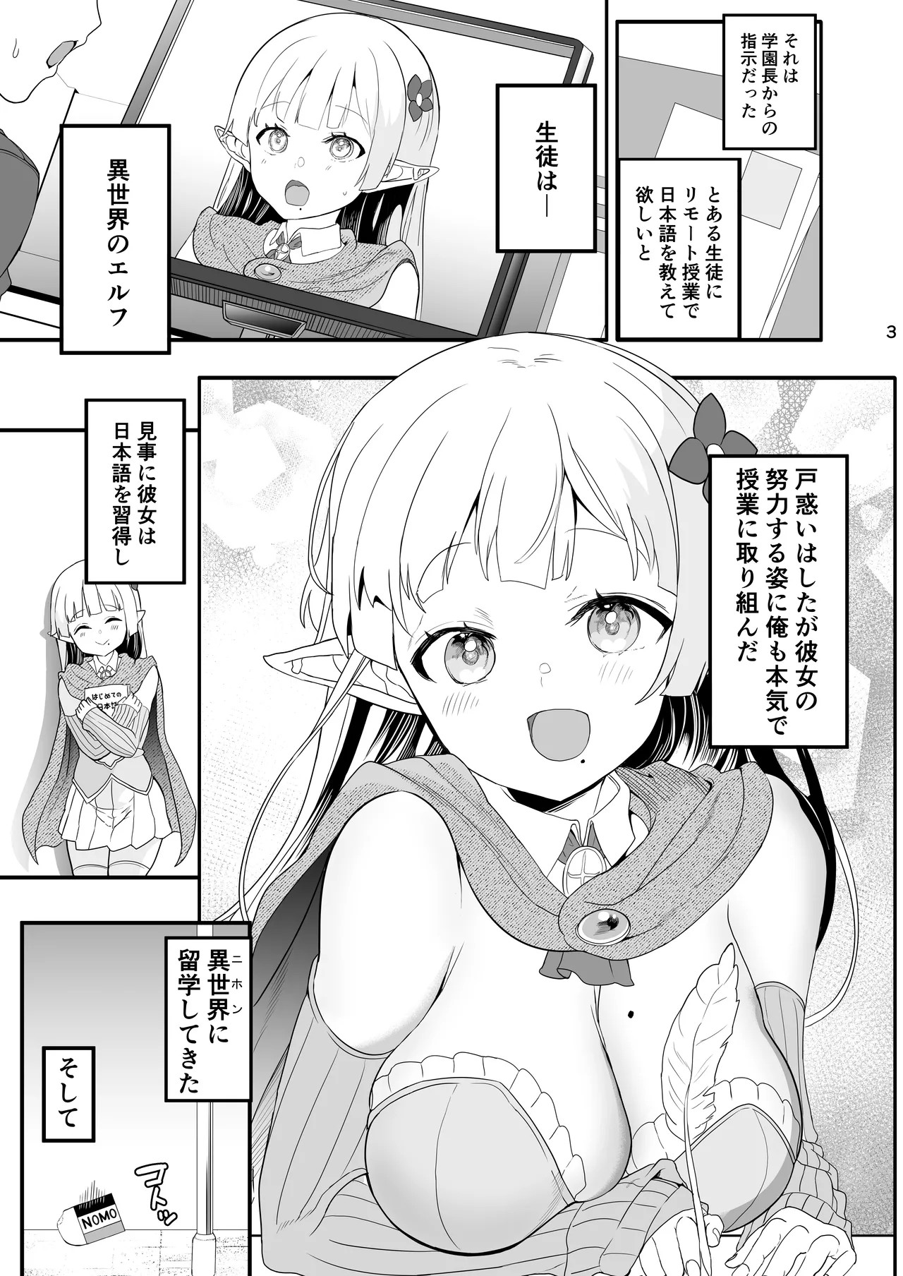 Page 3