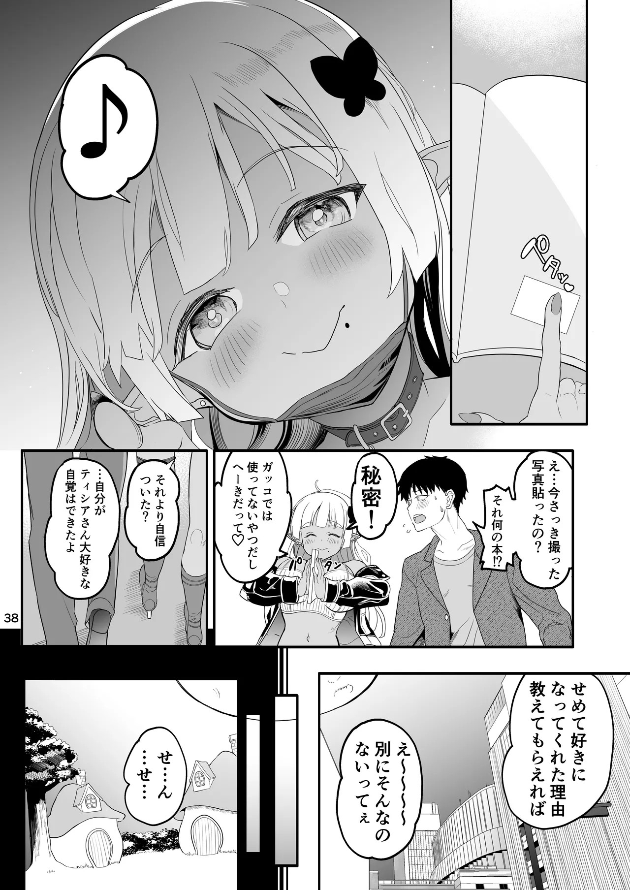 Page 38