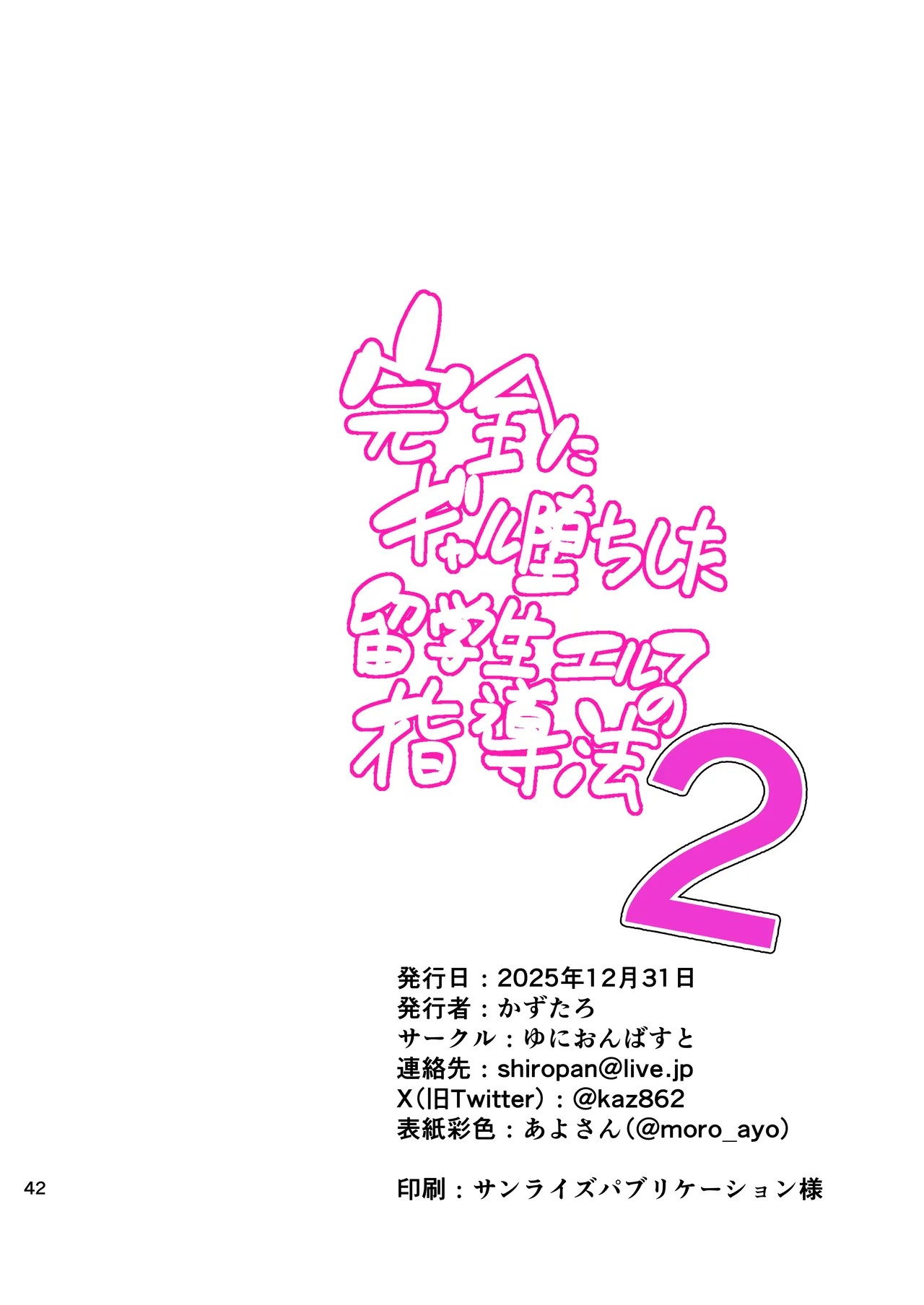 Page 42