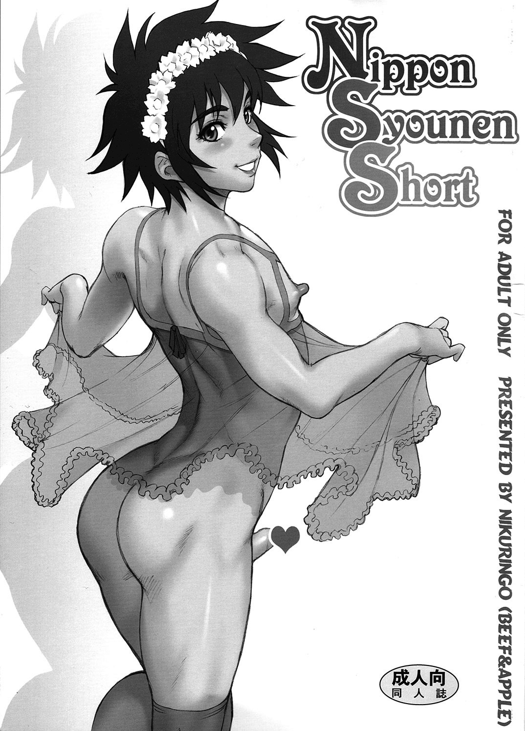 (Shota Scratch 11) Nippon Syounen Short