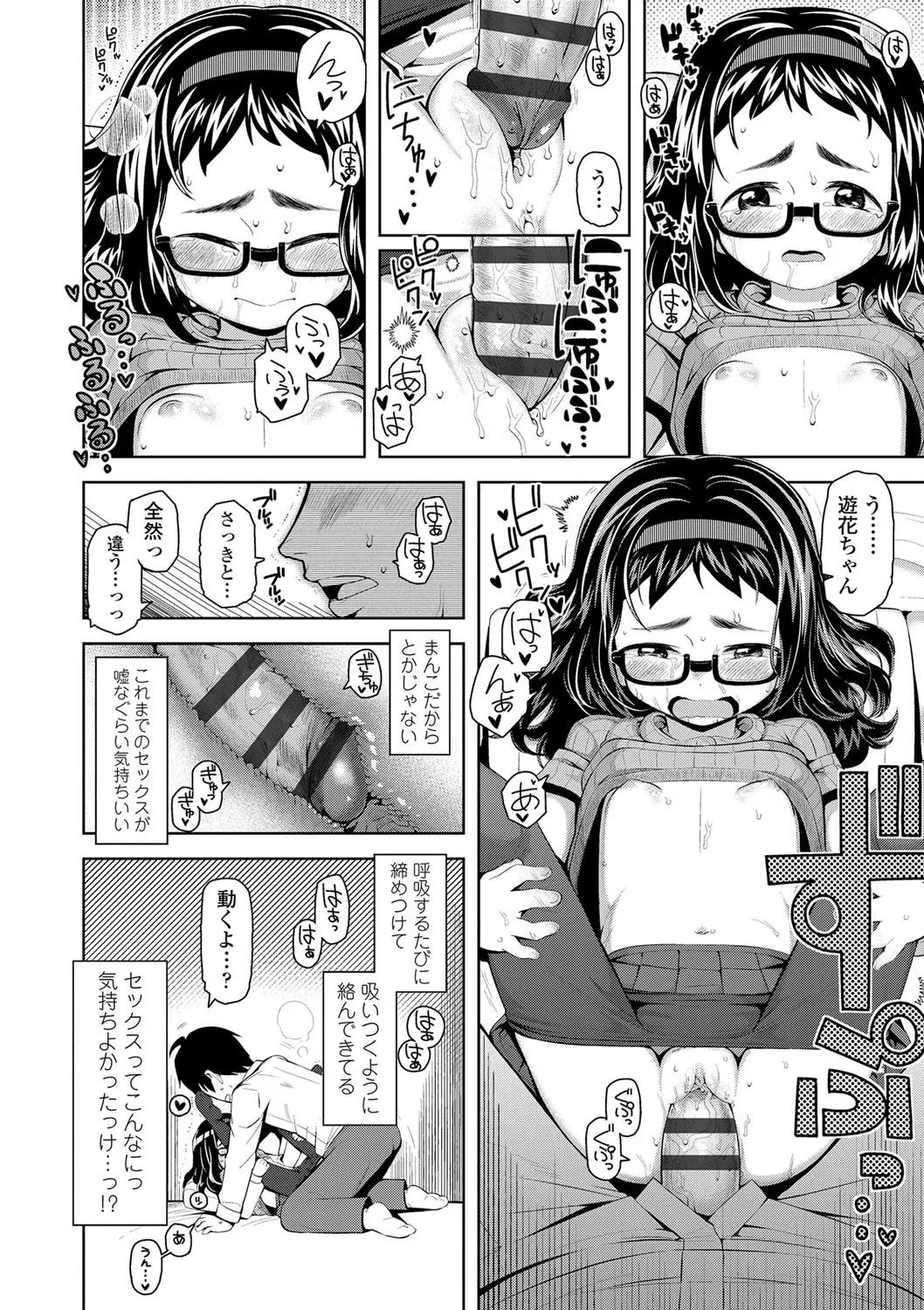 Page 131