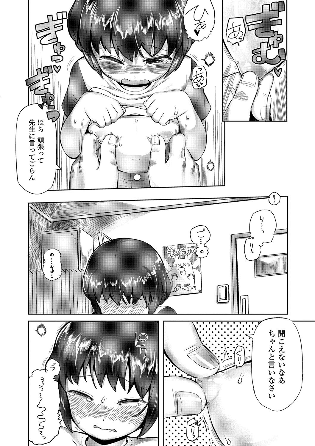 Page 163