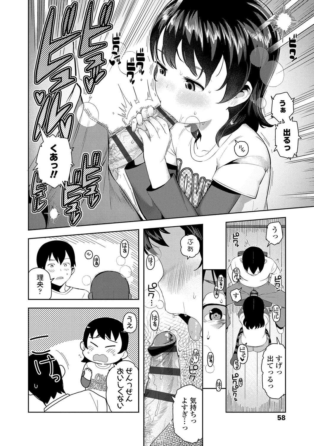 Page 59