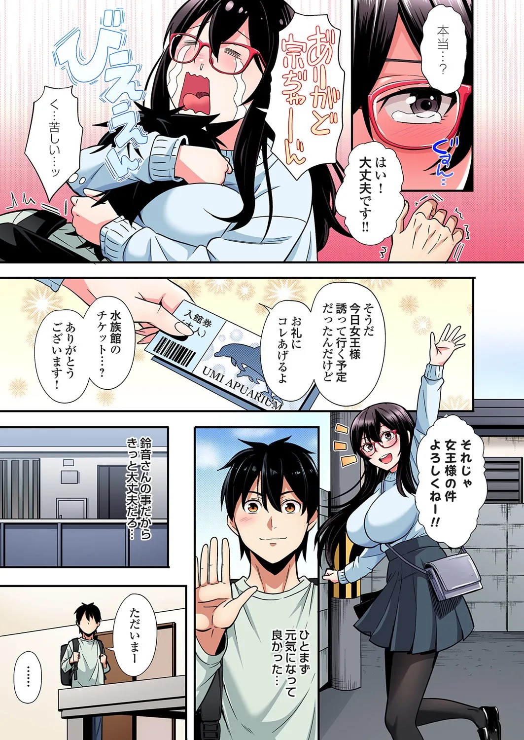 Page 585