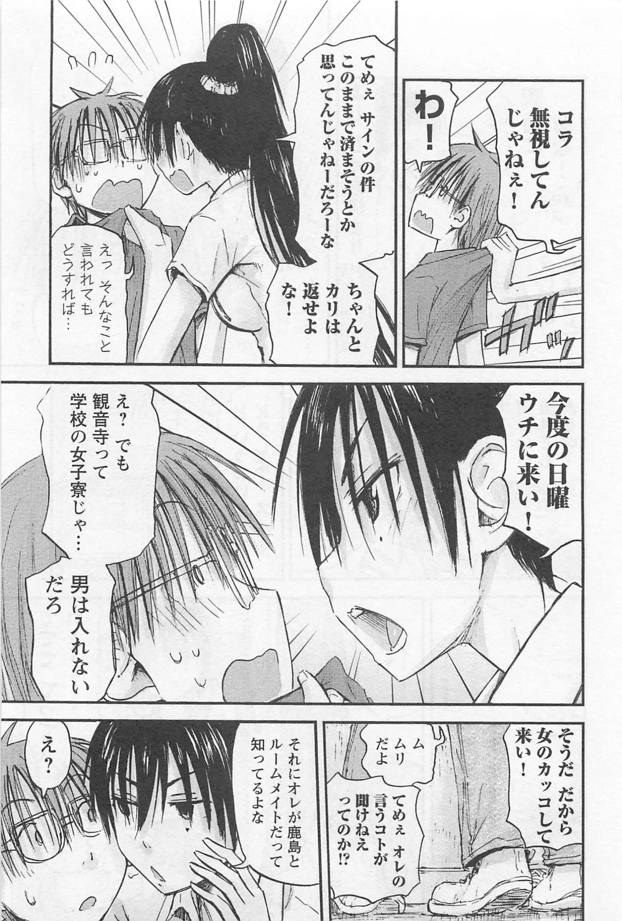 Page 100