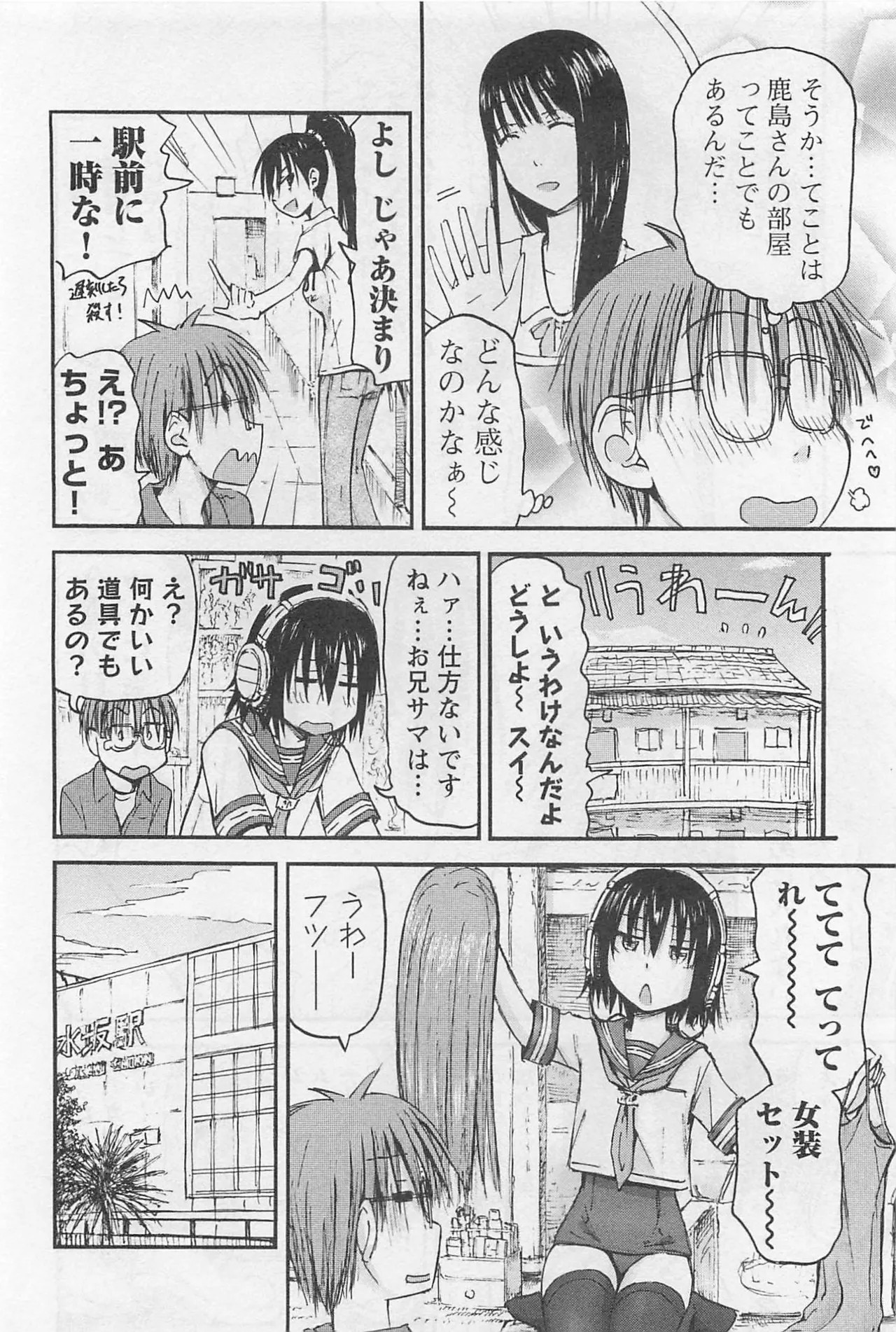 Page 101