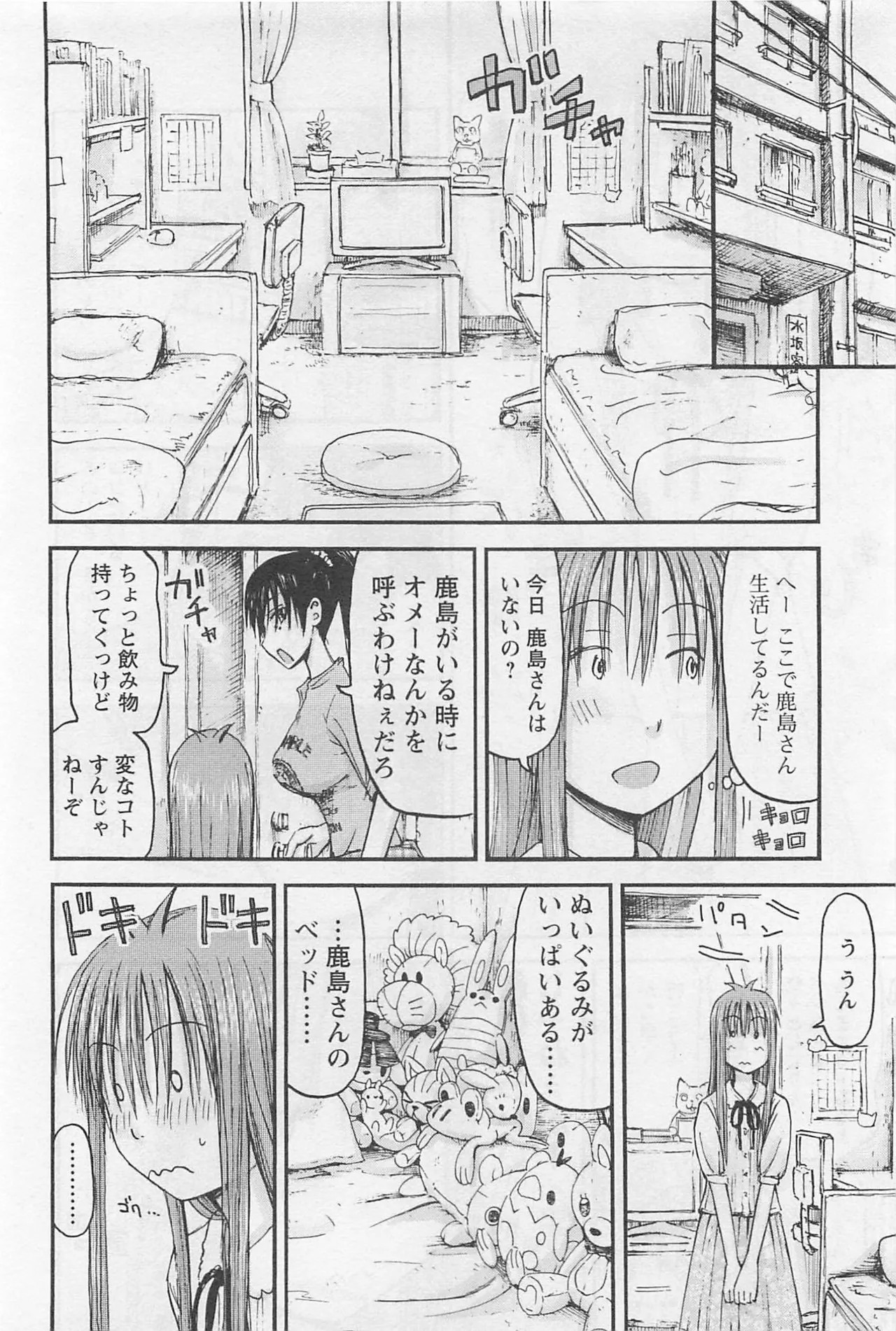 Page 103