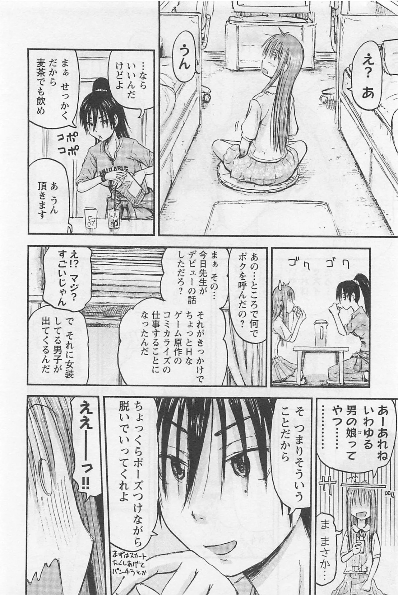 Page 107