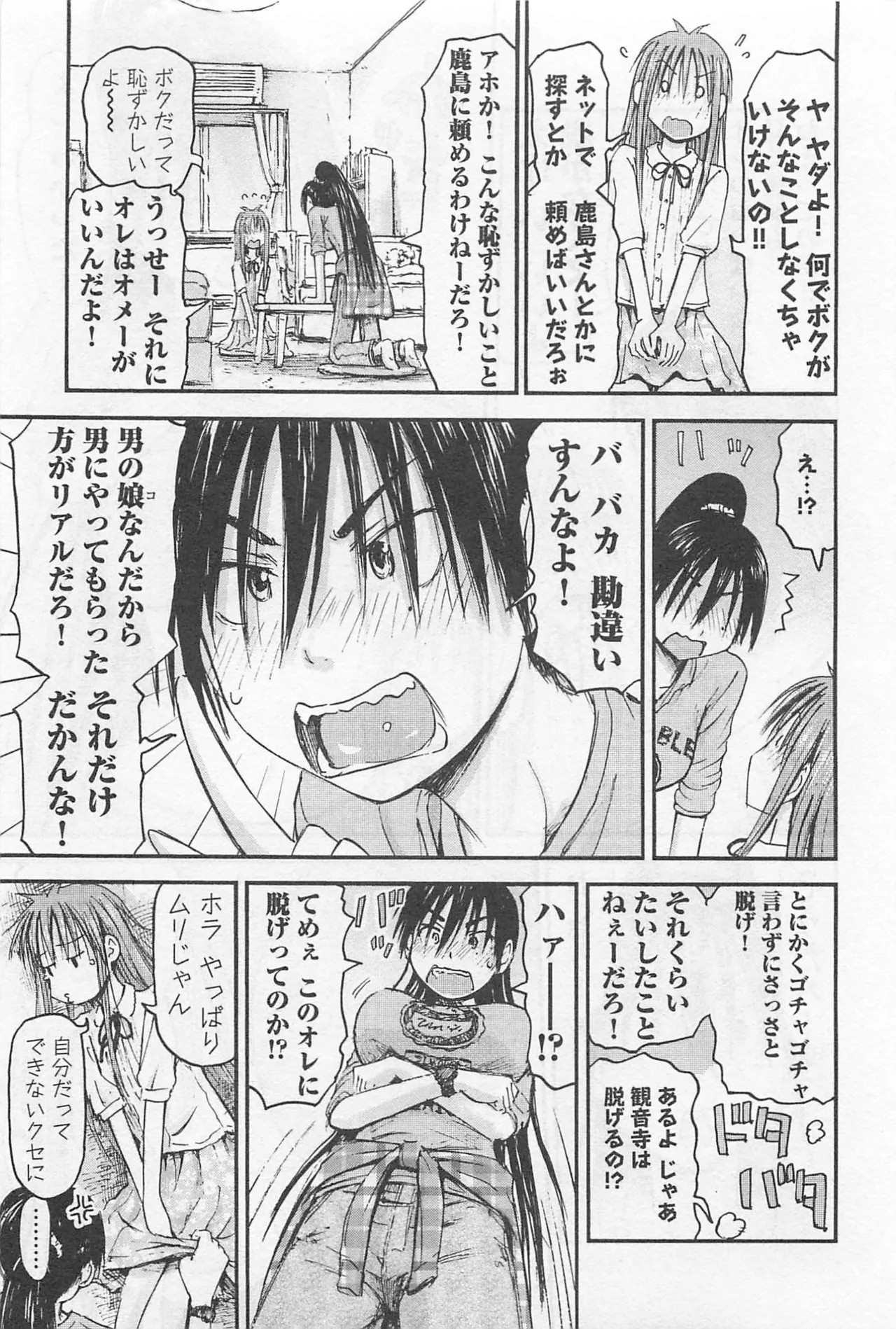 Page 108