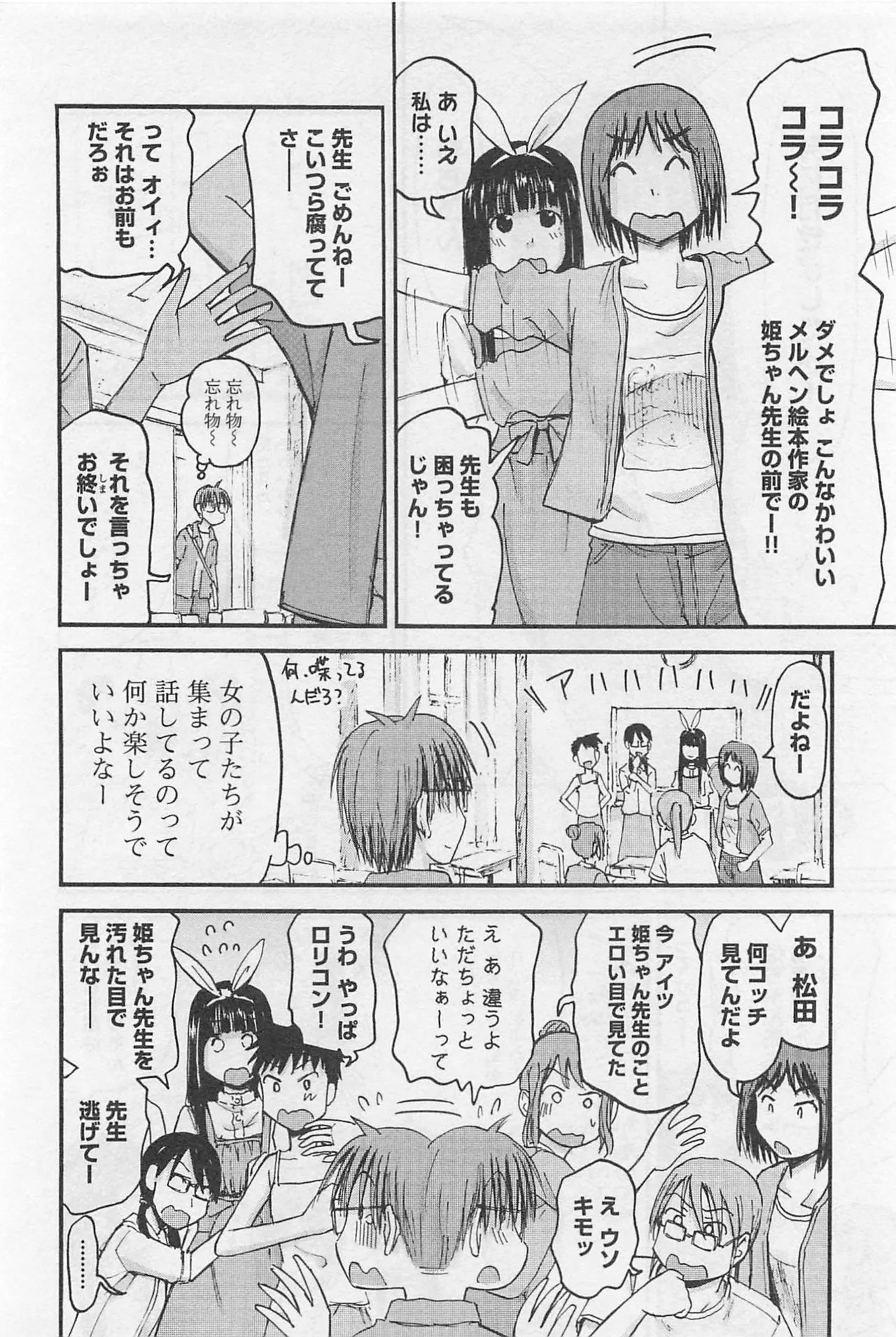 Page 121