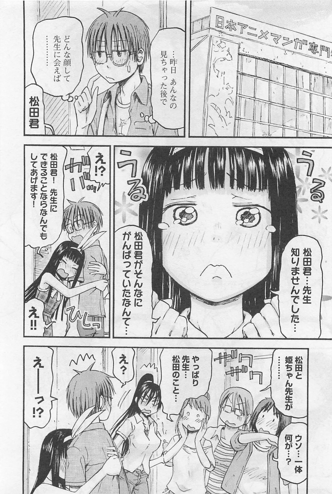 Page 143