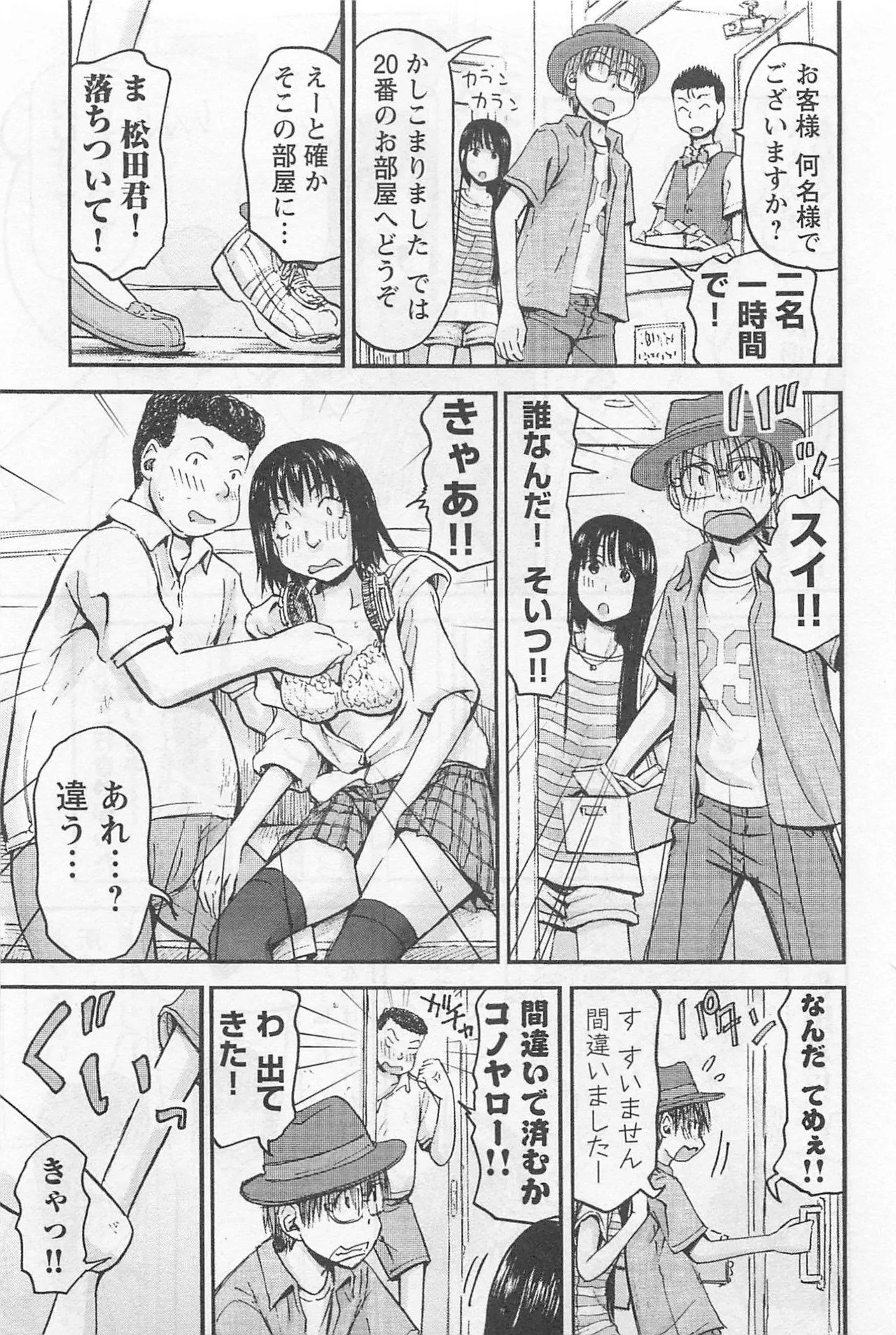 Page 160