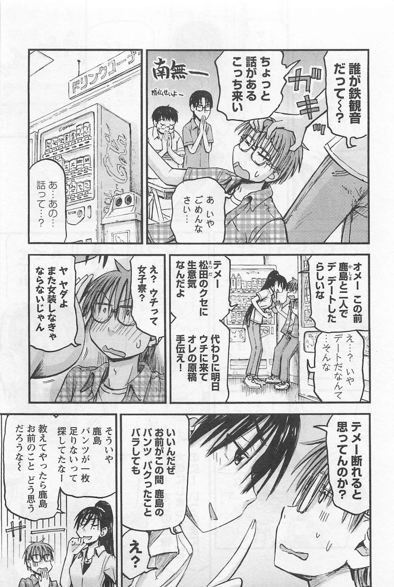 Page 172