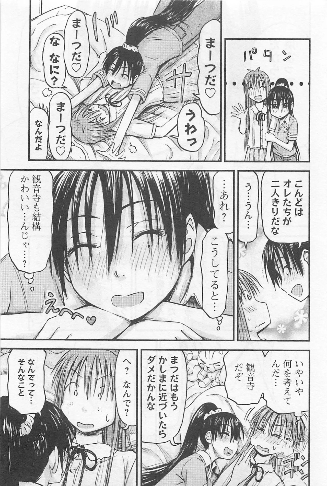 Page 184