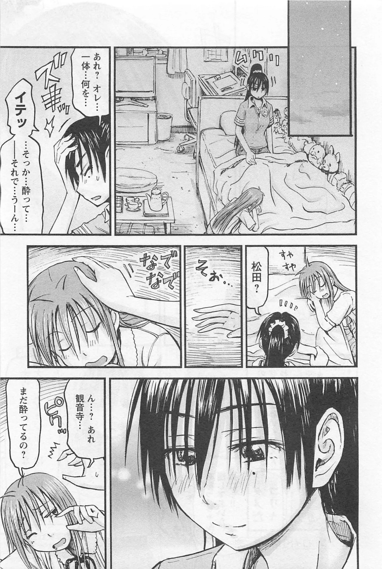 Page 192