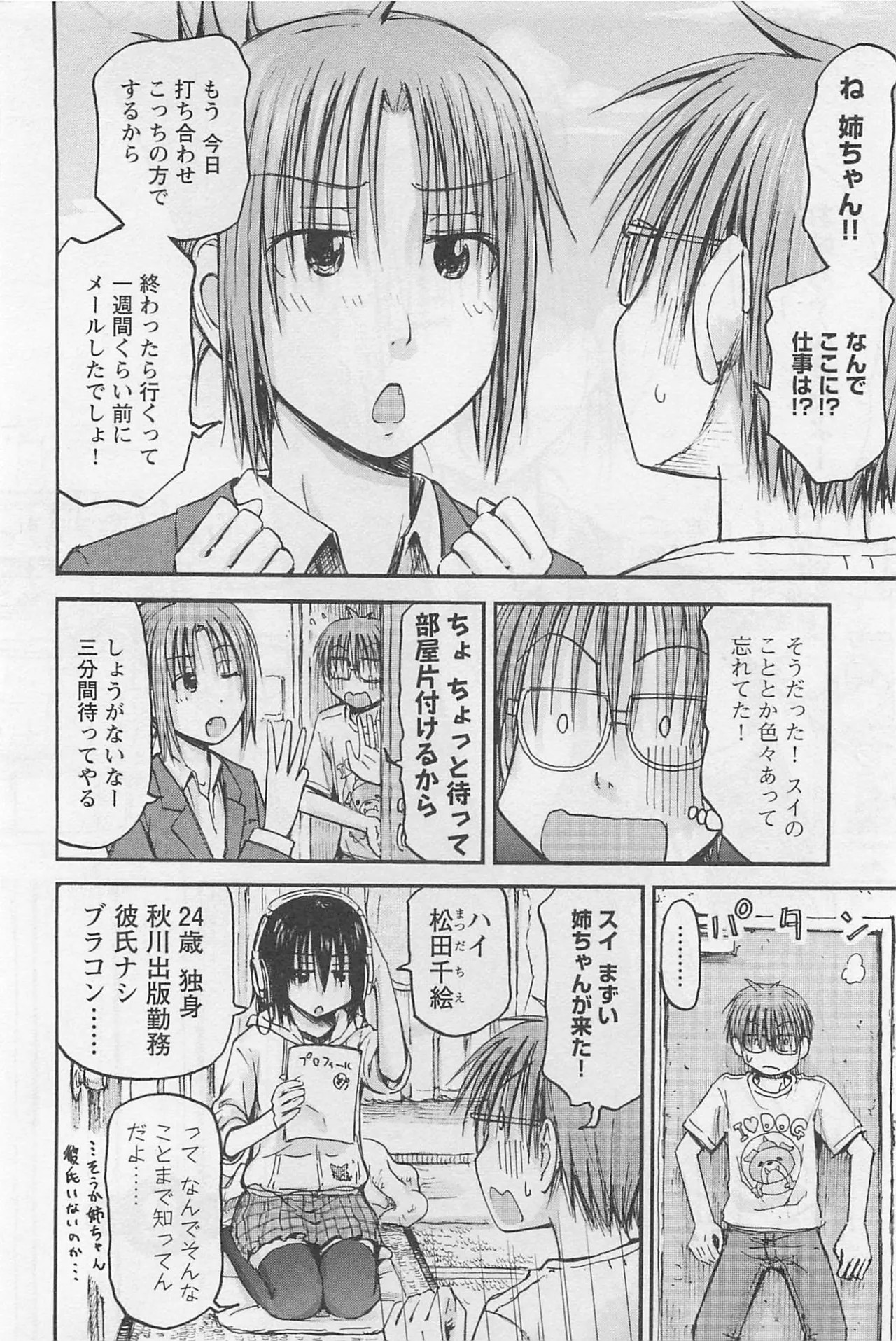 Page 51