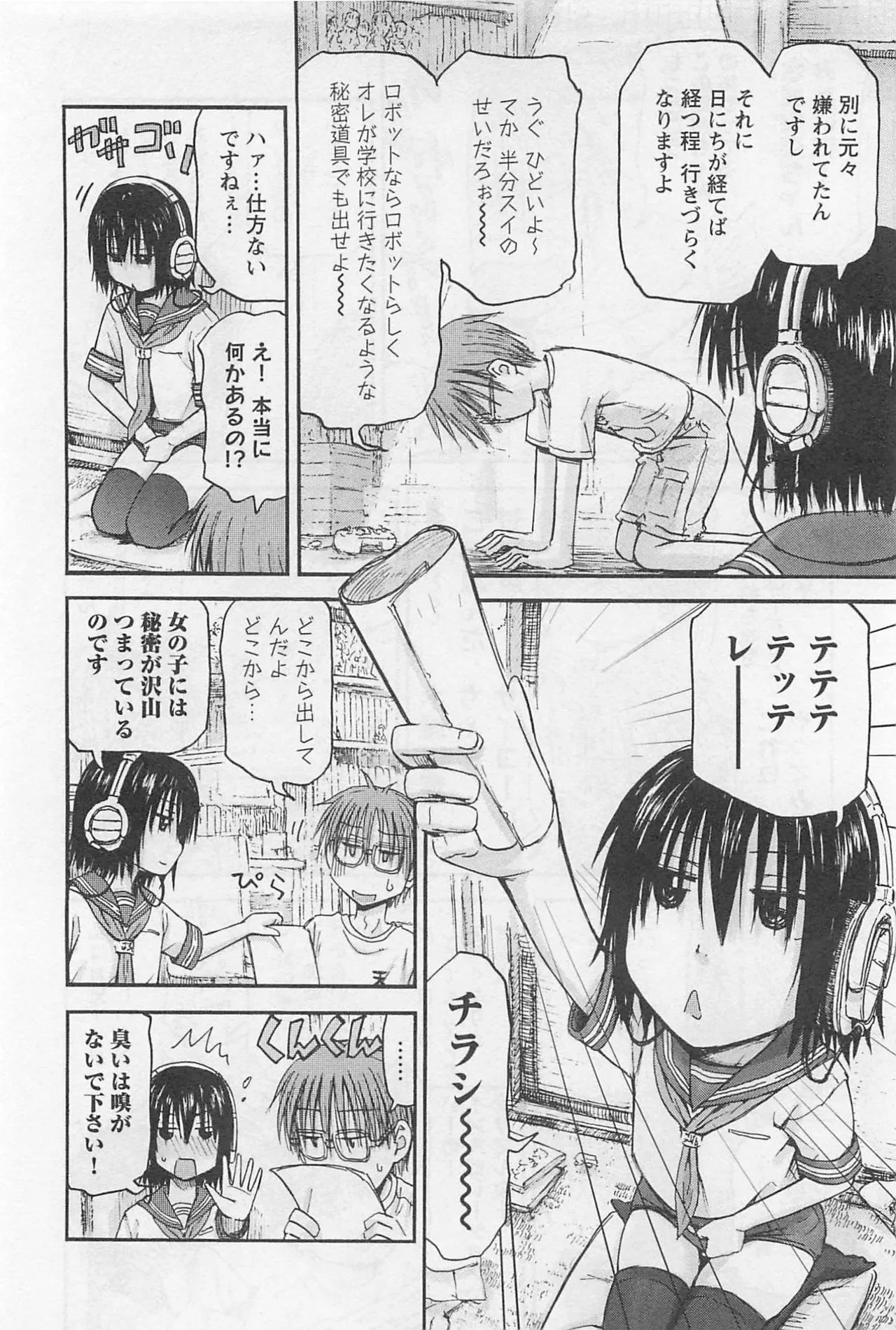 Page 73