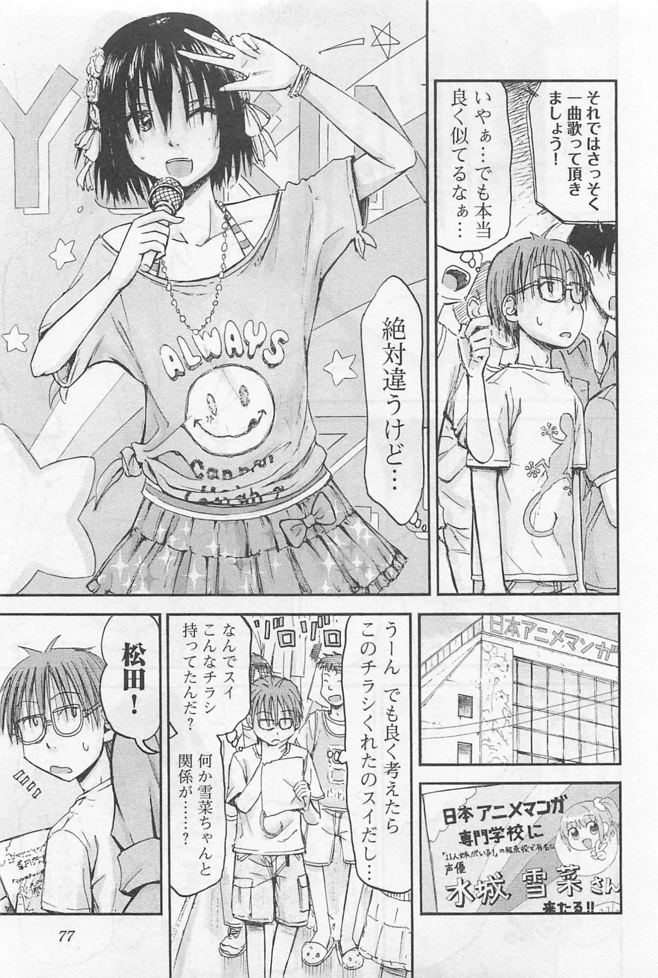 Page 78