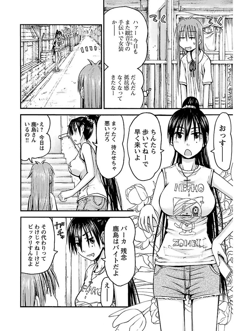 Page 171