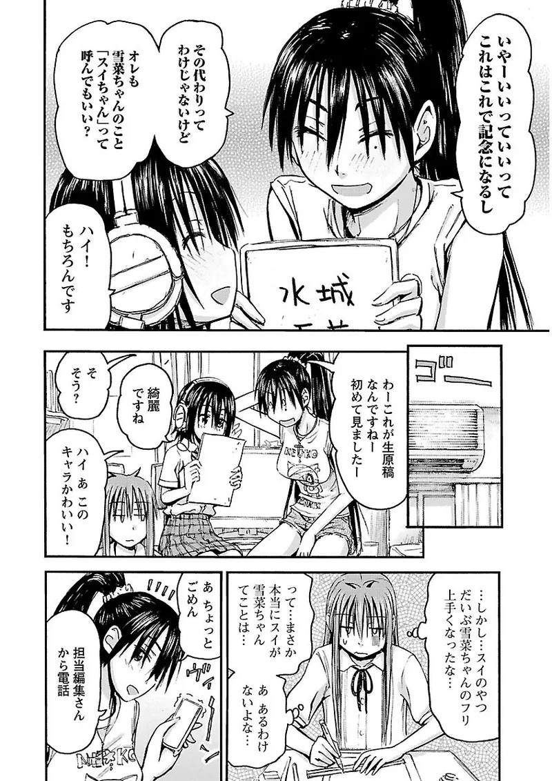 Page 173