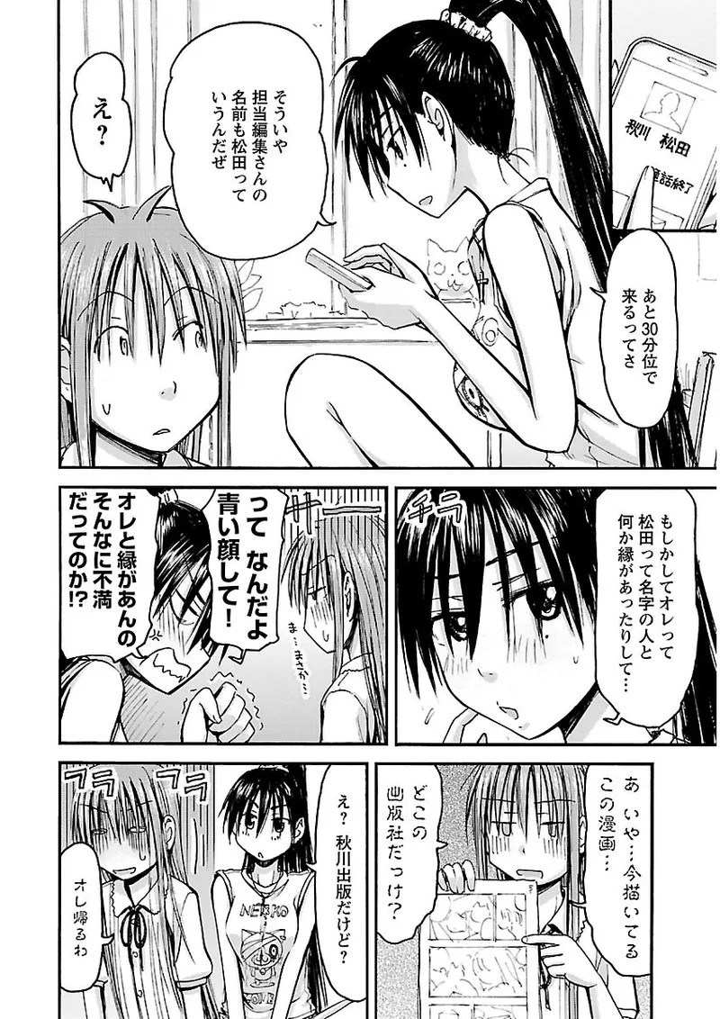 Page 175