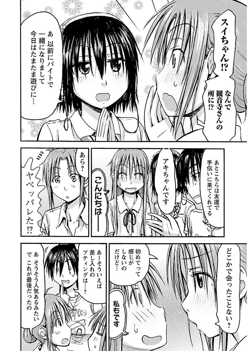 Page 179